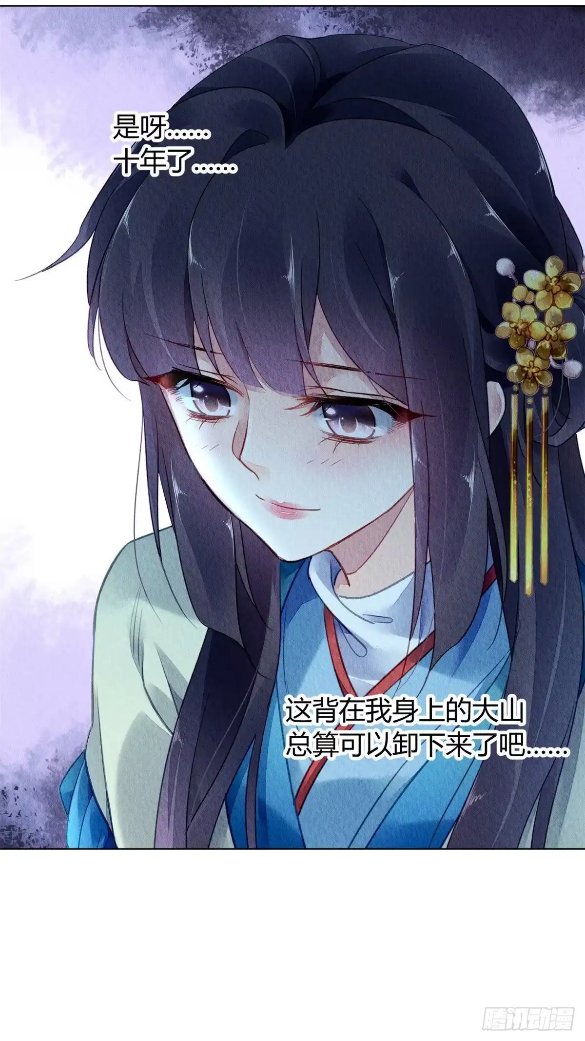 《问丹朱》025 第34页
