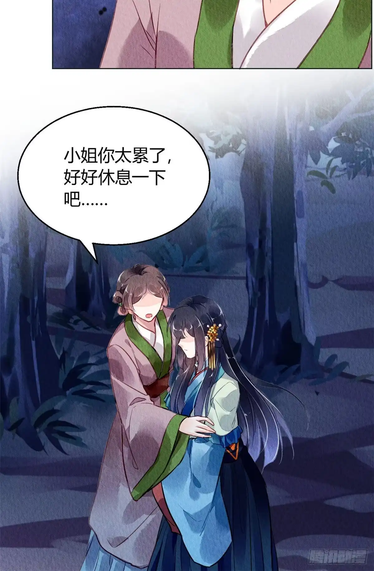 《问丹朱》025 第33页
