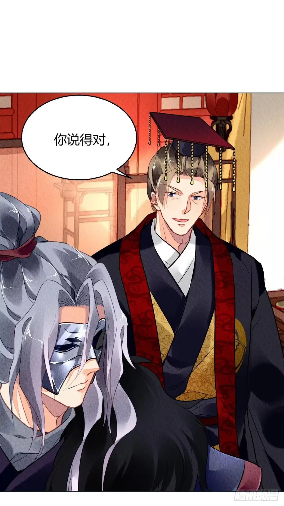 《问丹朱》026 第27页