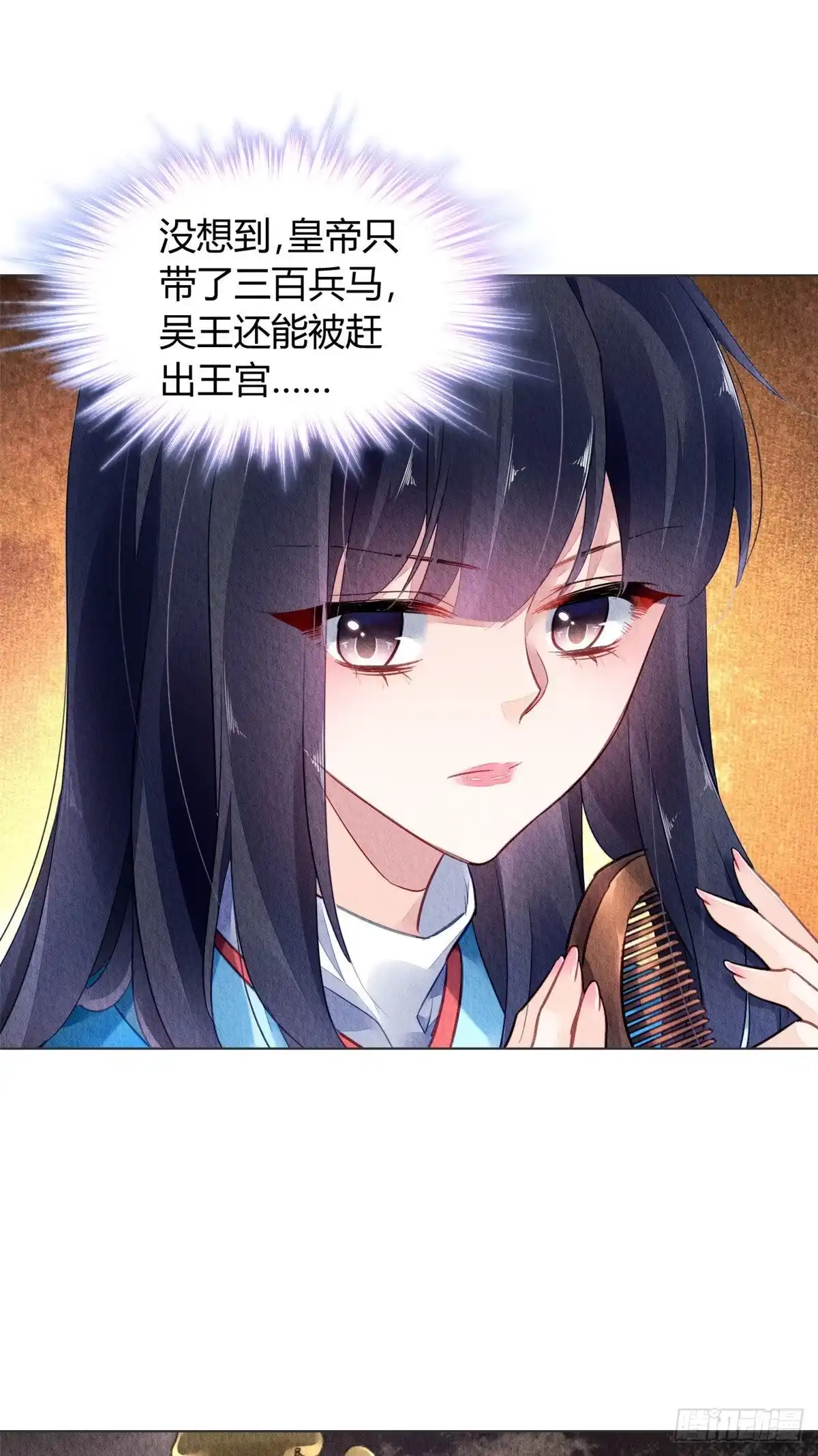 《问丹朱》026 第34页