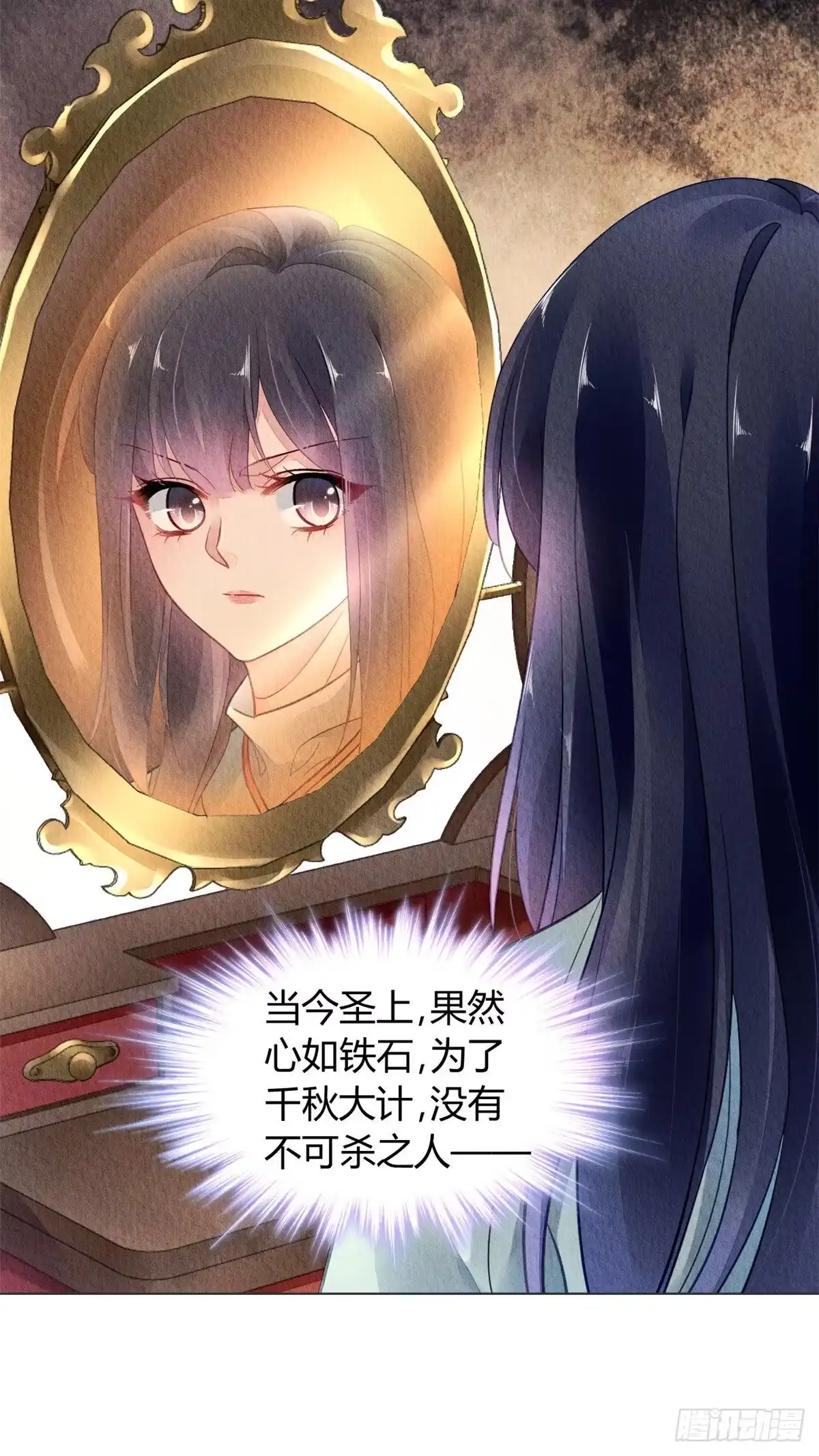 《问丹朱》026 第35页