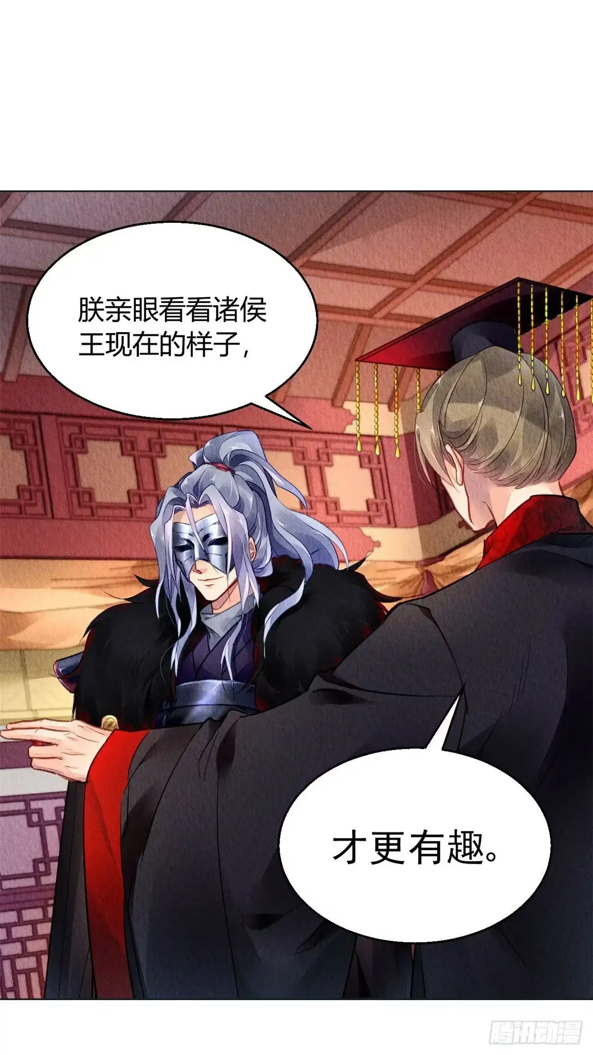 《问丹朱》026 第28页