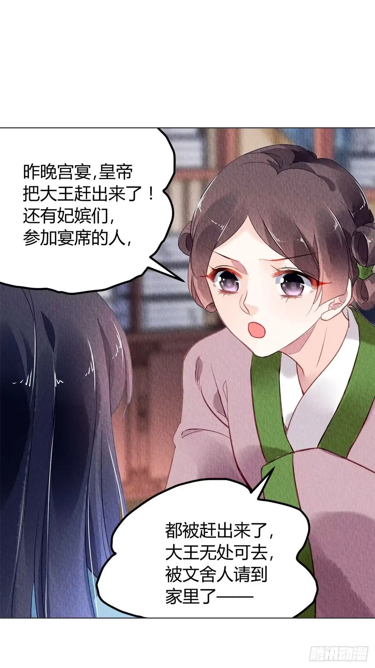 《问丹朱》026 第32页