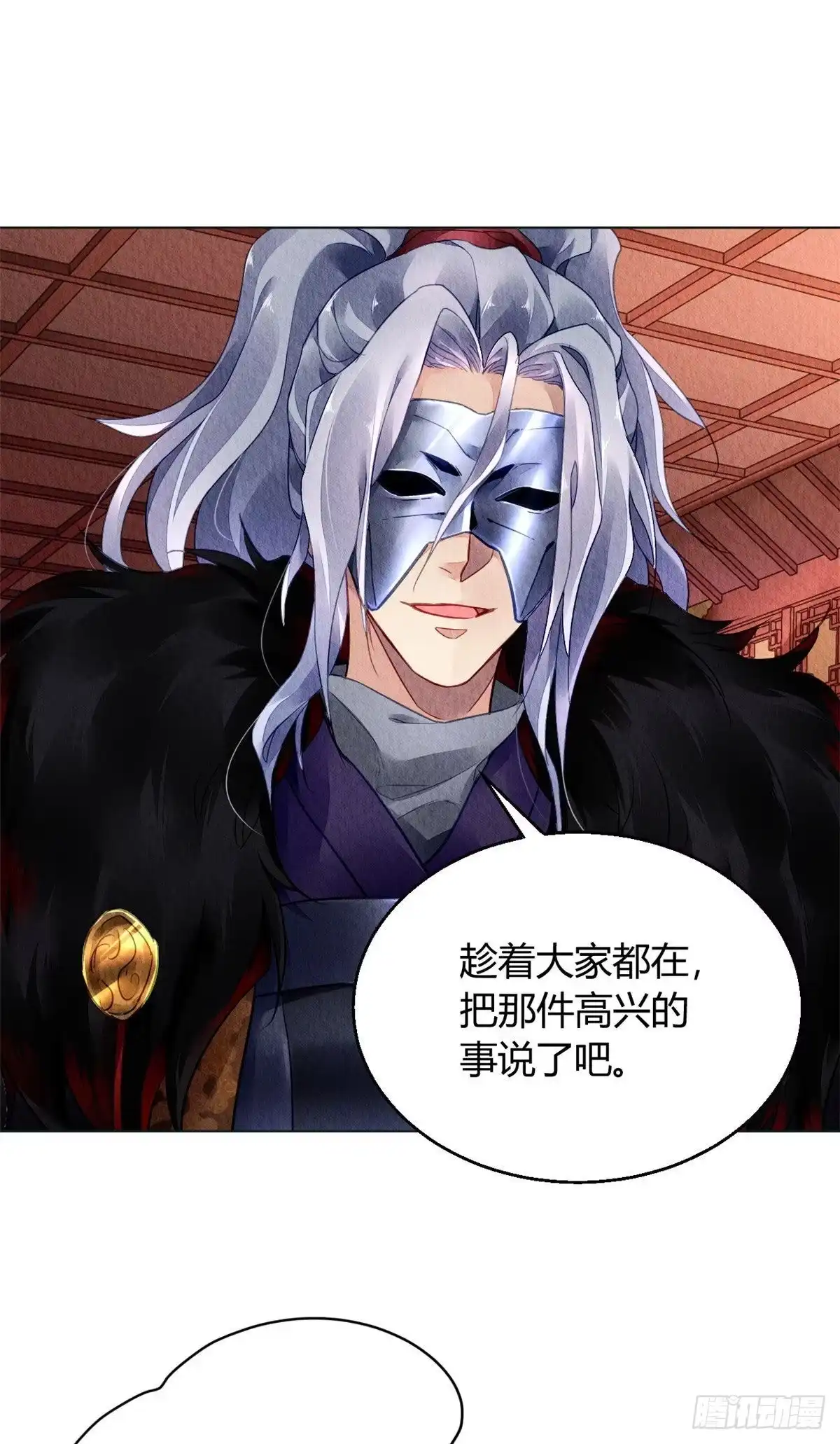 《问丹朱》026 第10页