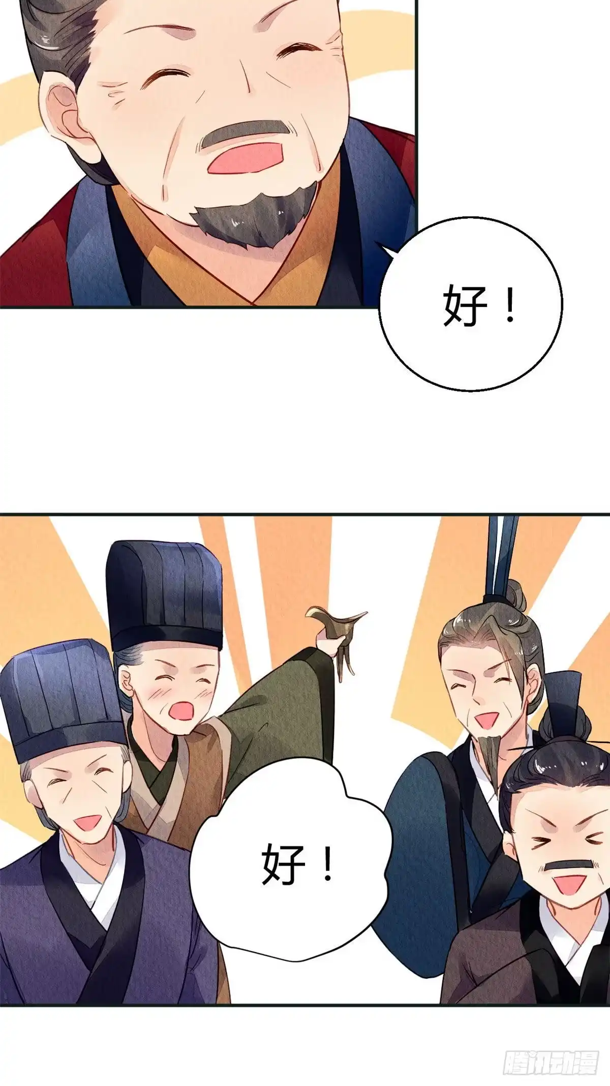 《问丹朱》026 第13页