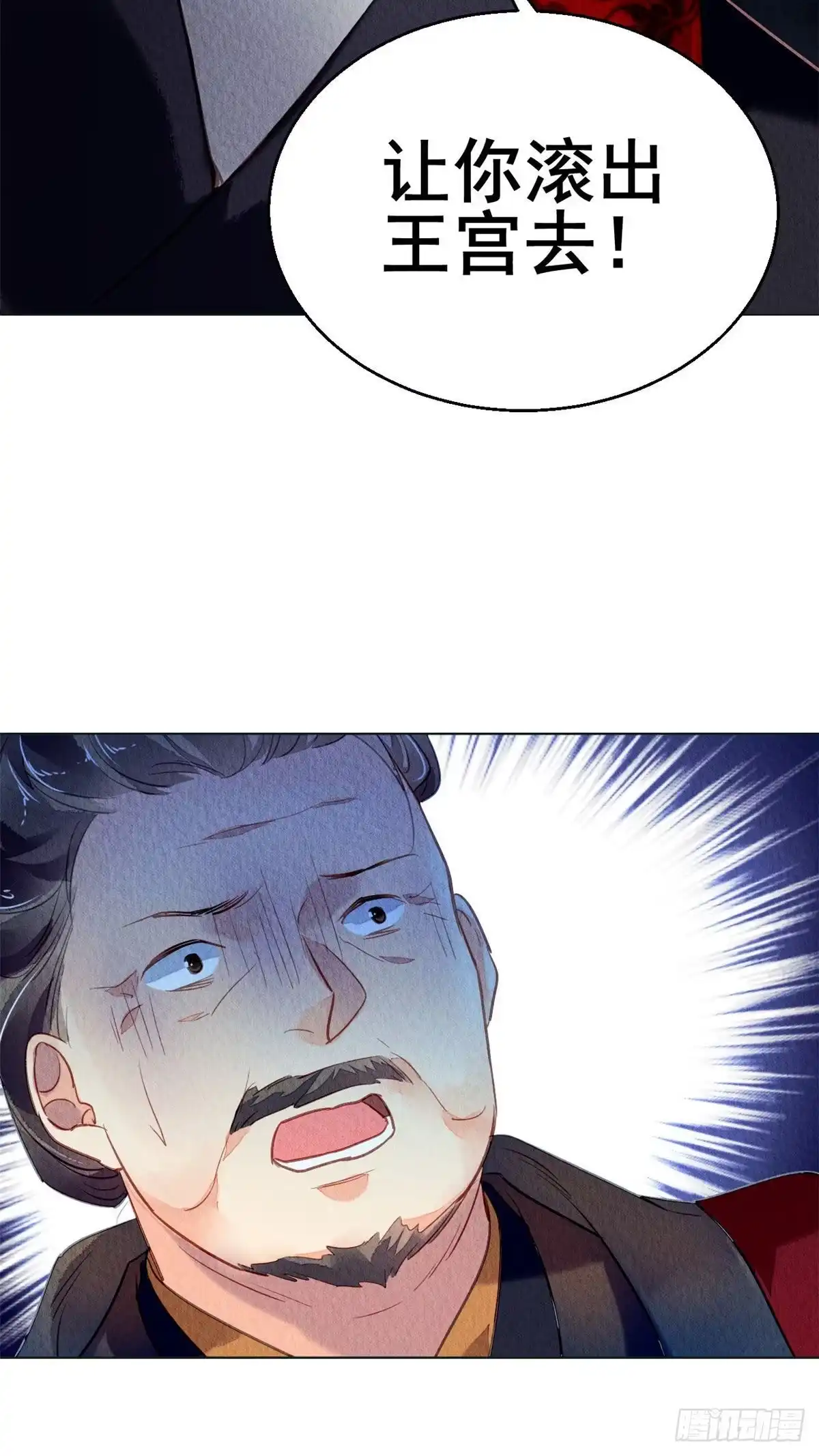 《问丹朱》026 第19页