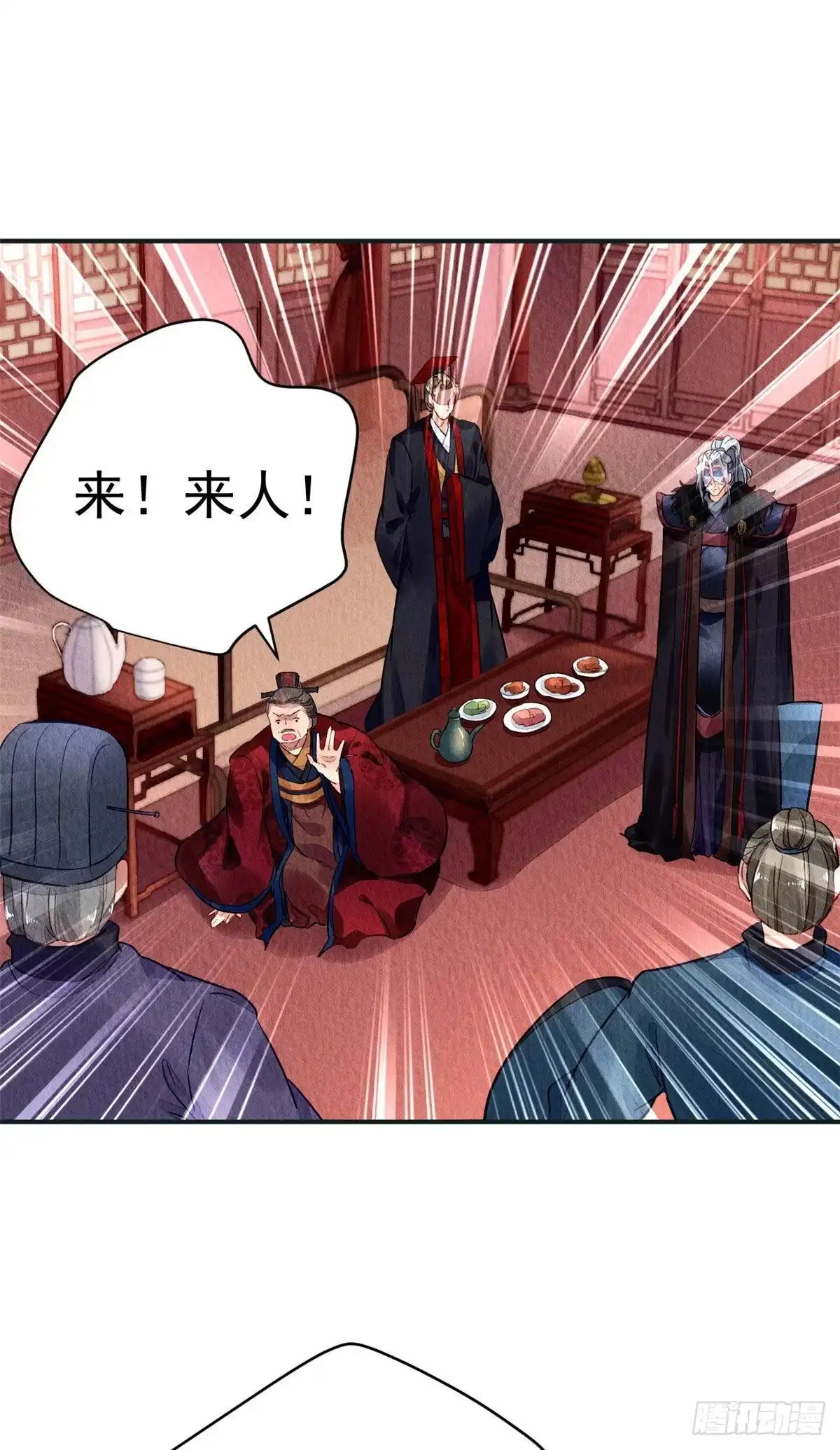 《问丹朱》026 第20页