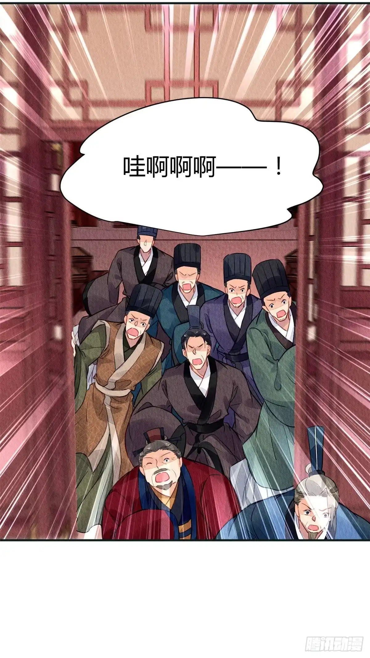 《问丹朱》026 第24页