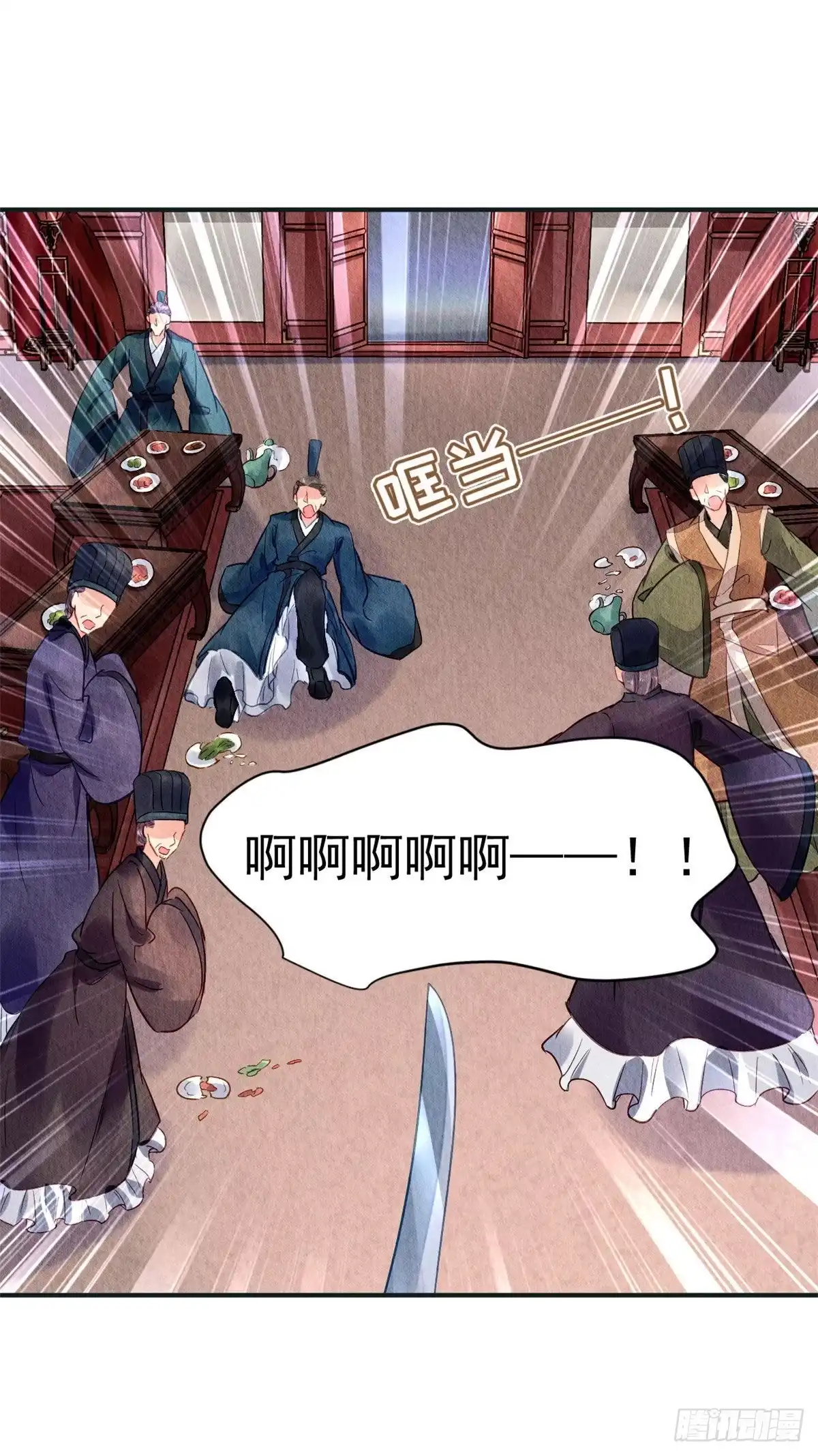 《问丹朱》026 第22页