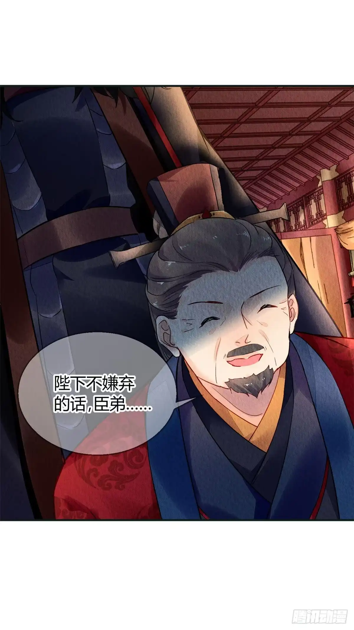 《问丹朱》026 第15页