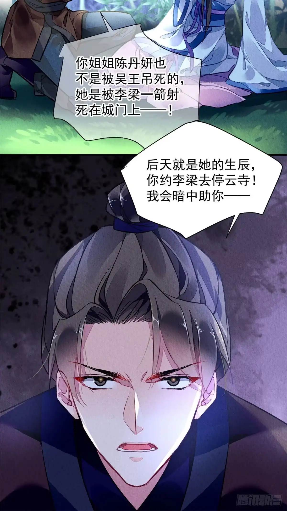 《问丹朱》001上 第39页