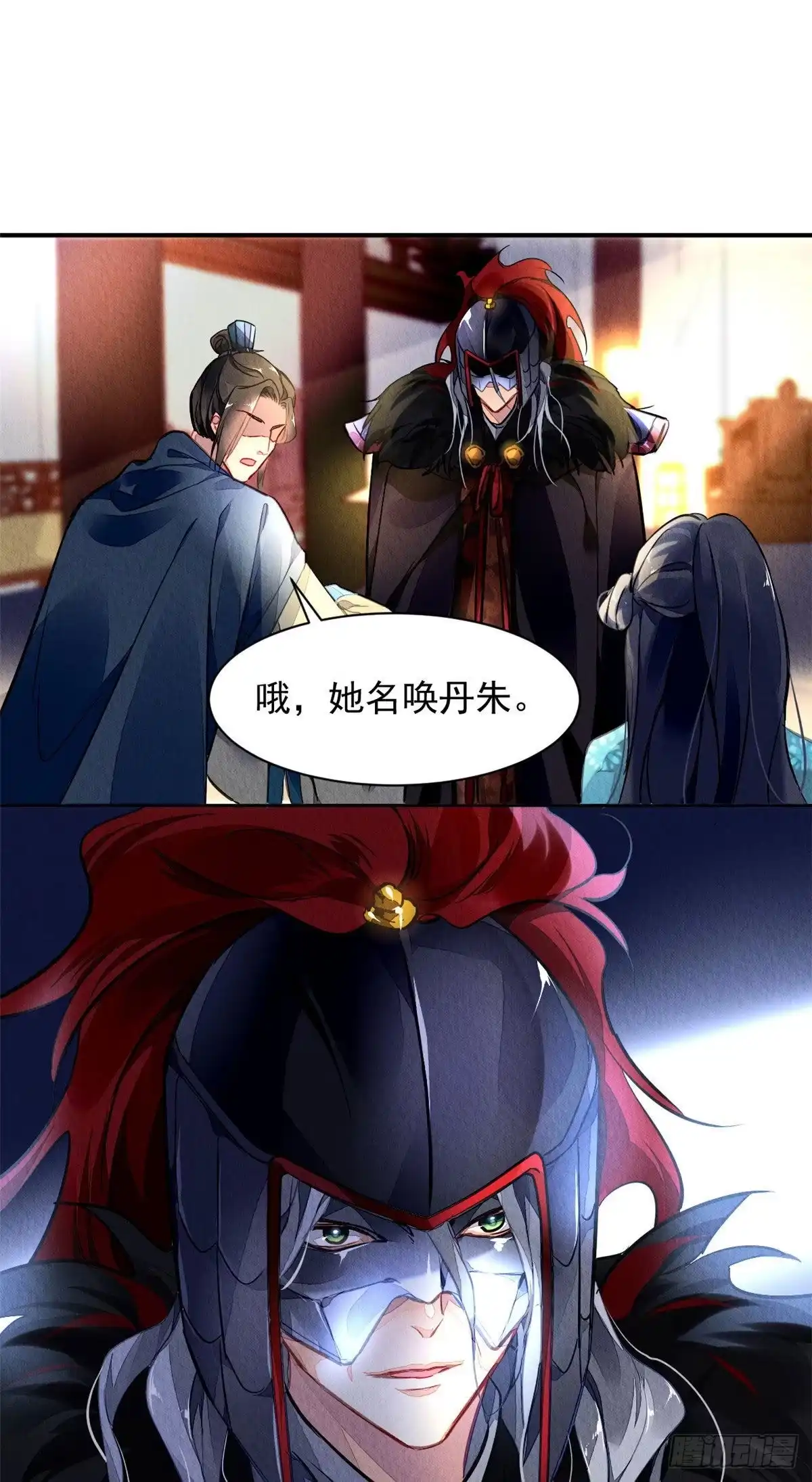 《问丹朱》001上 第17页