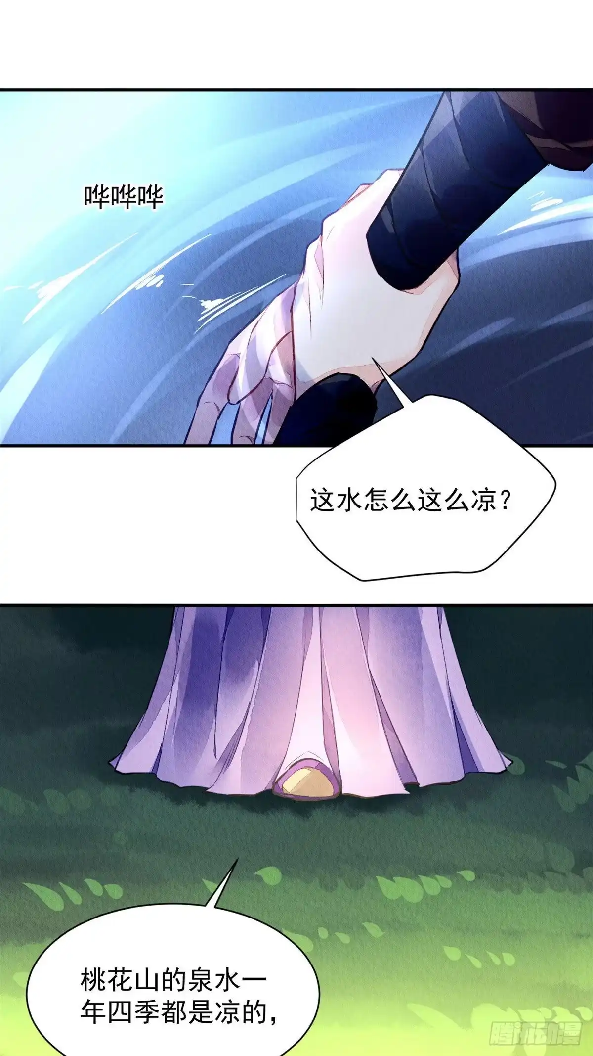 《问丹朱》001上 第30页