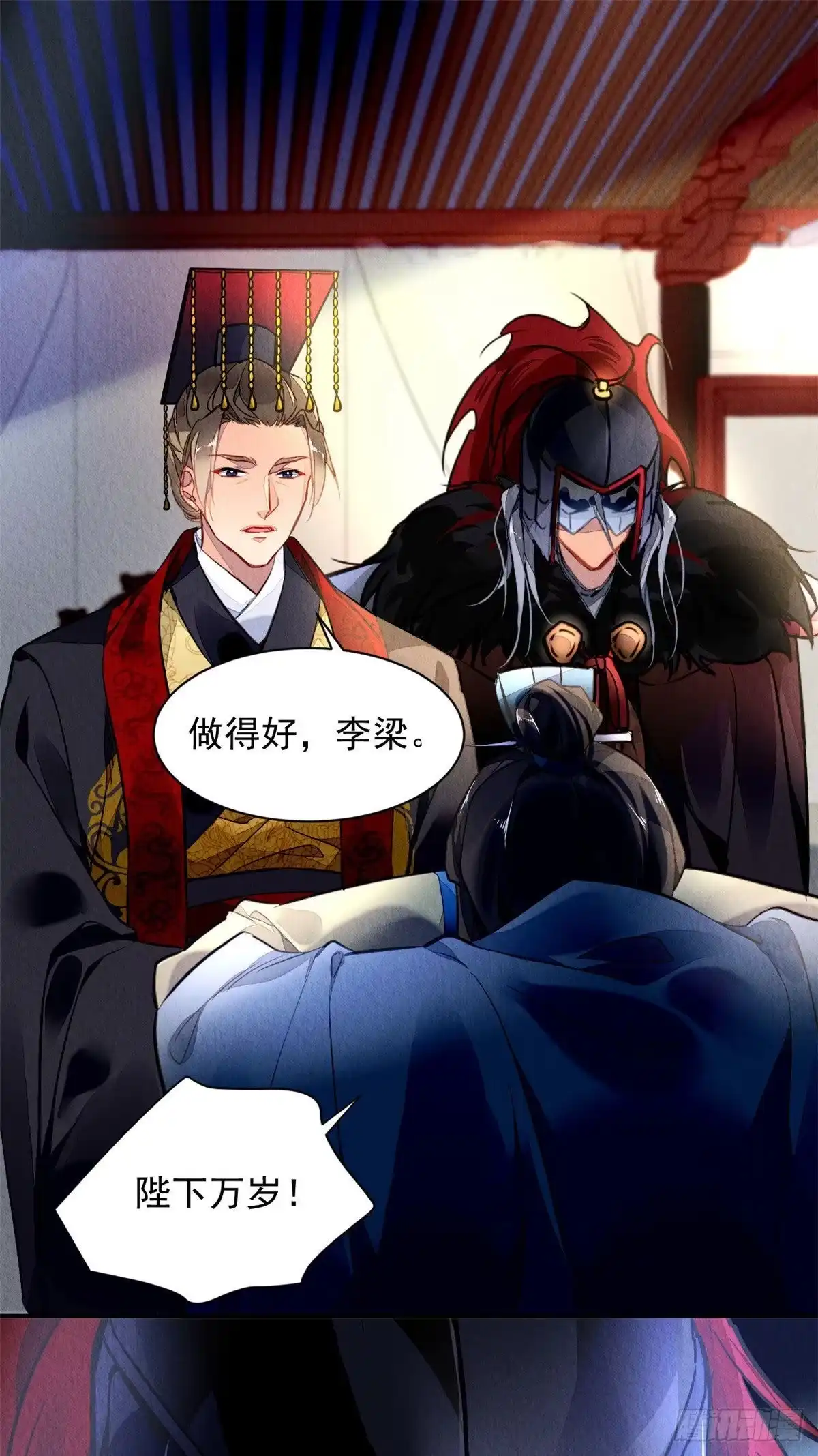 《问丹朱》001上 第13页