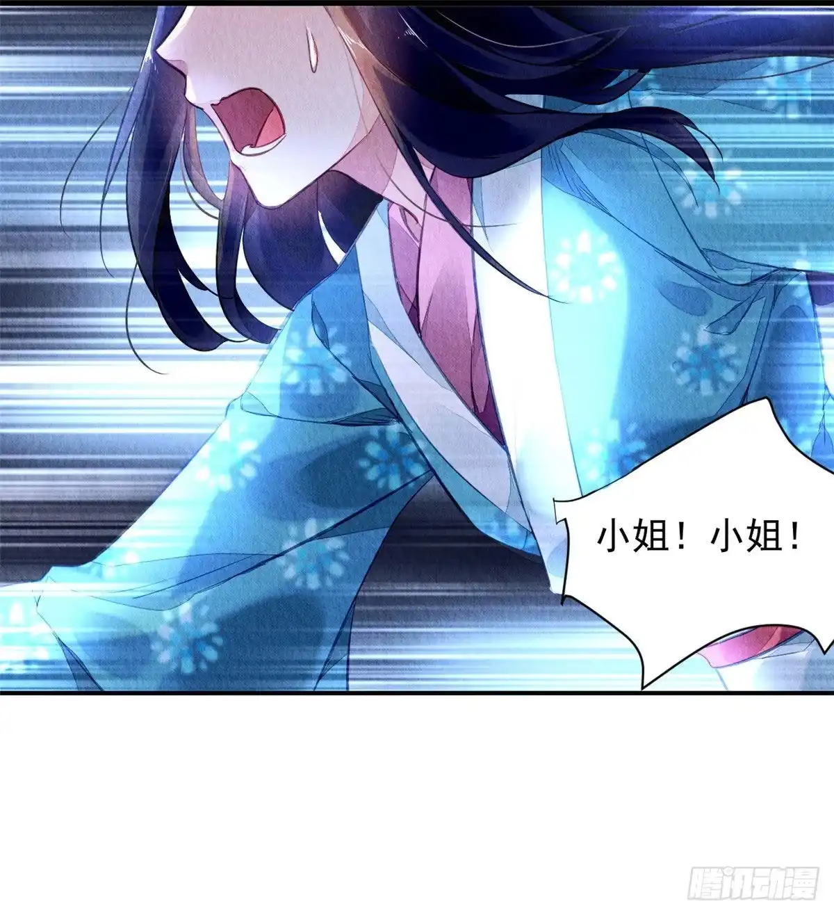 《问丹朱》001上 第6页