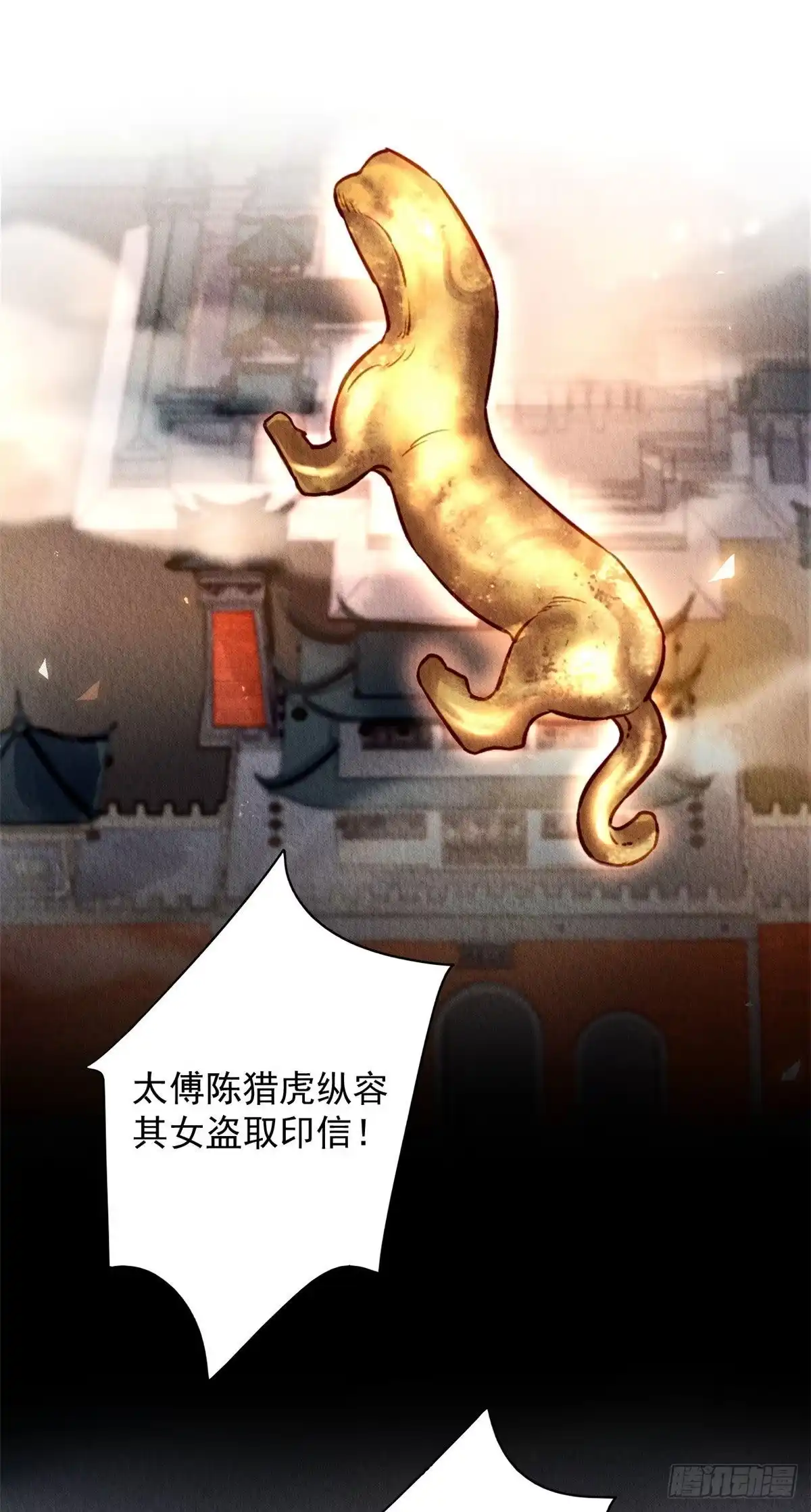 《问丹朱》001上 第3页
