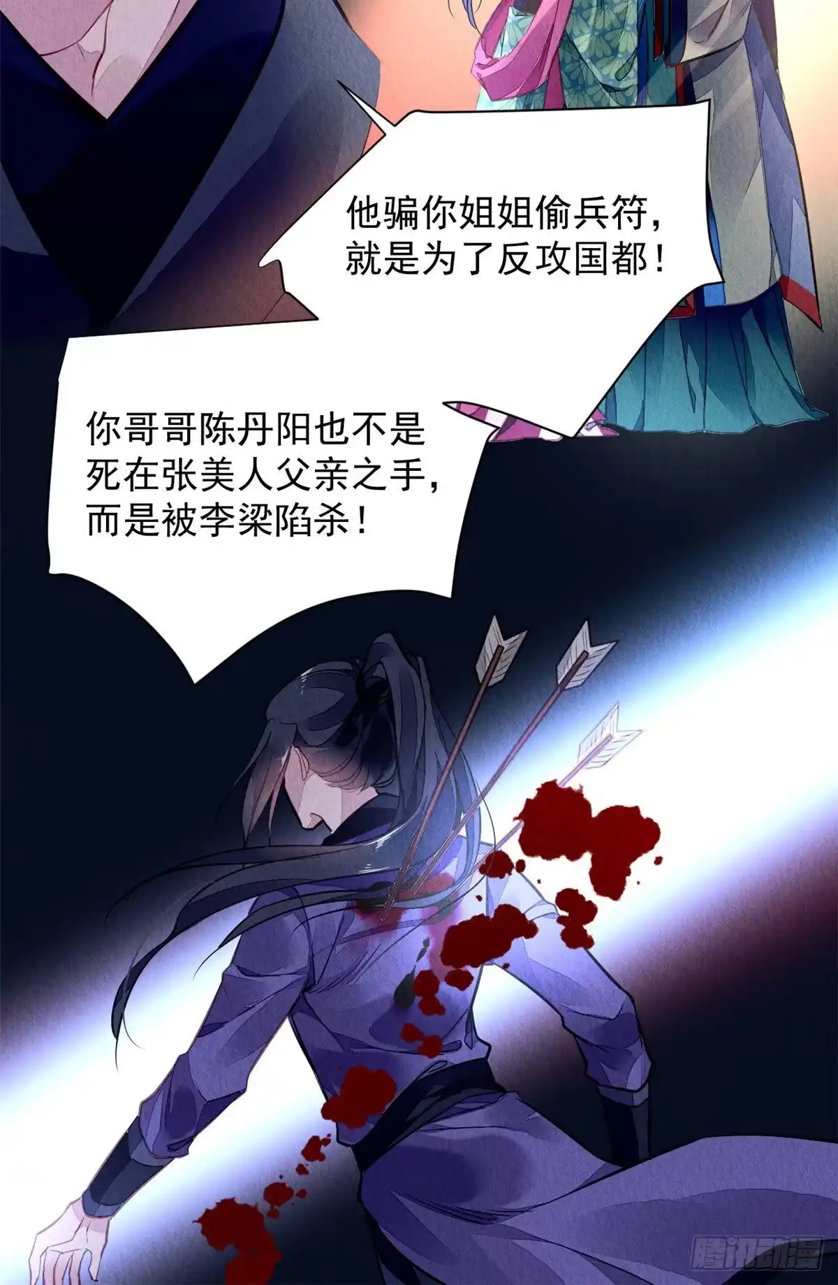 《问丹朱》001上 第37页