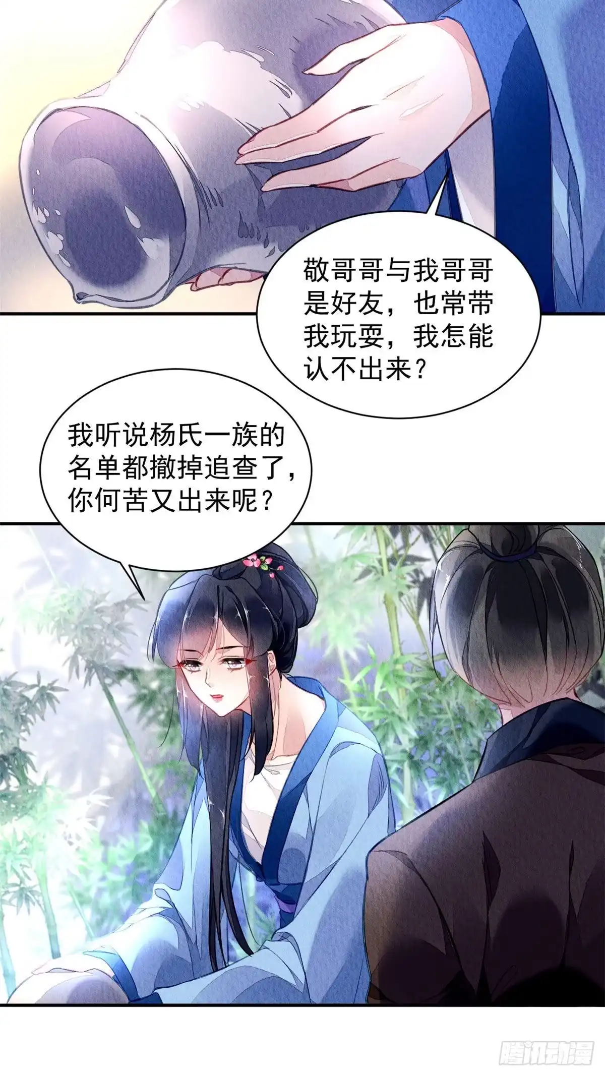 《问丹朱》001上 第33页