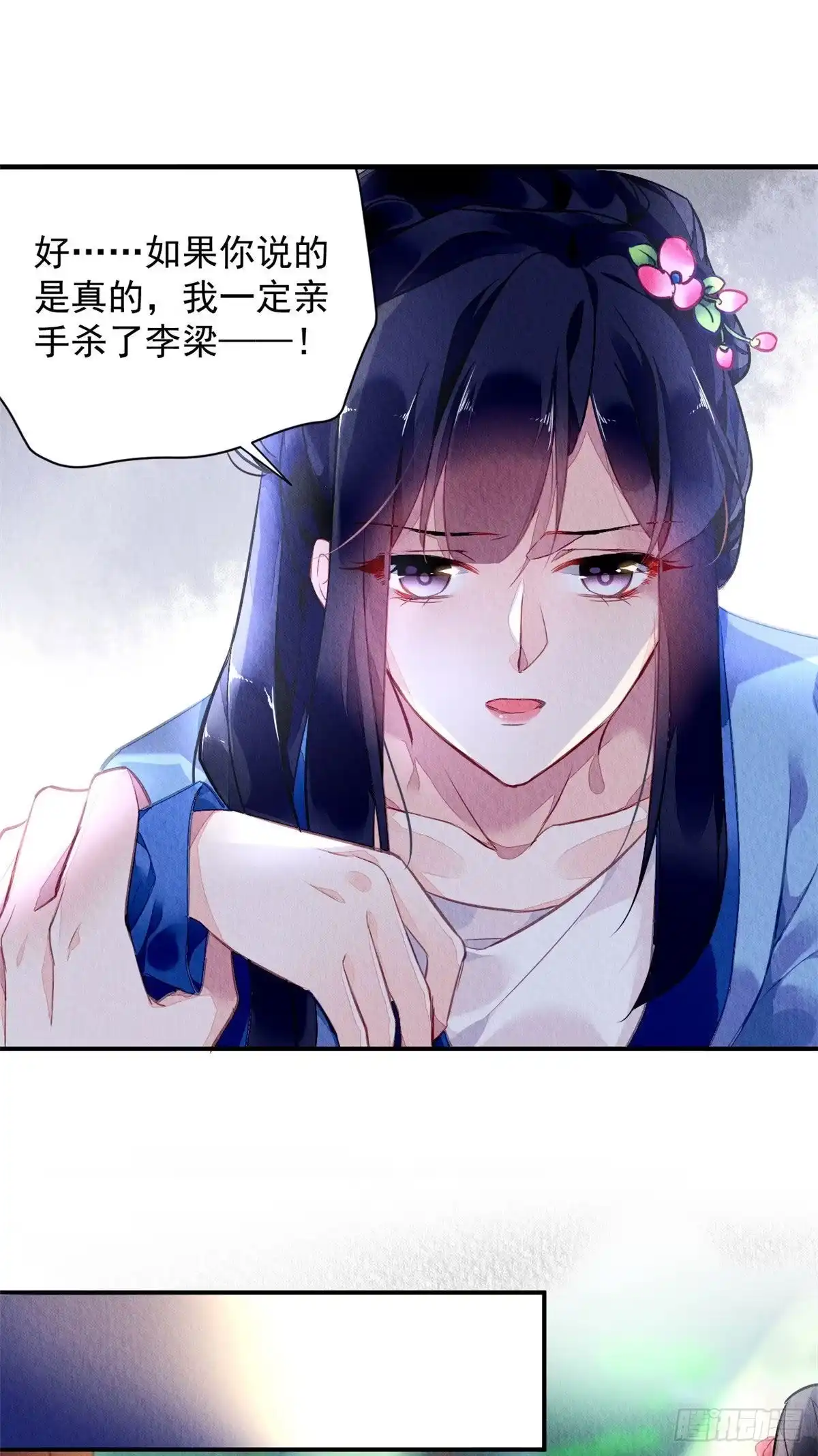 《问丹朱》001上 第40页