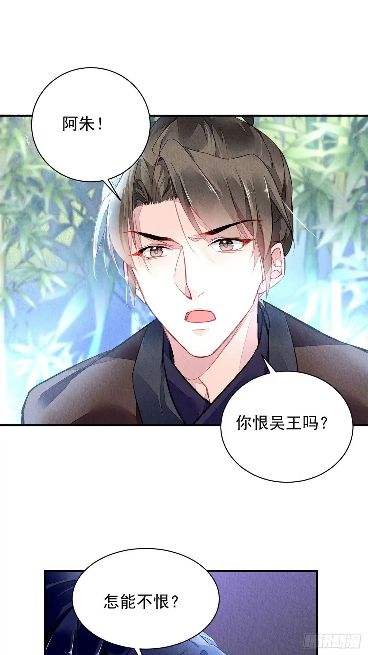 《问丹朱》001上 第34页