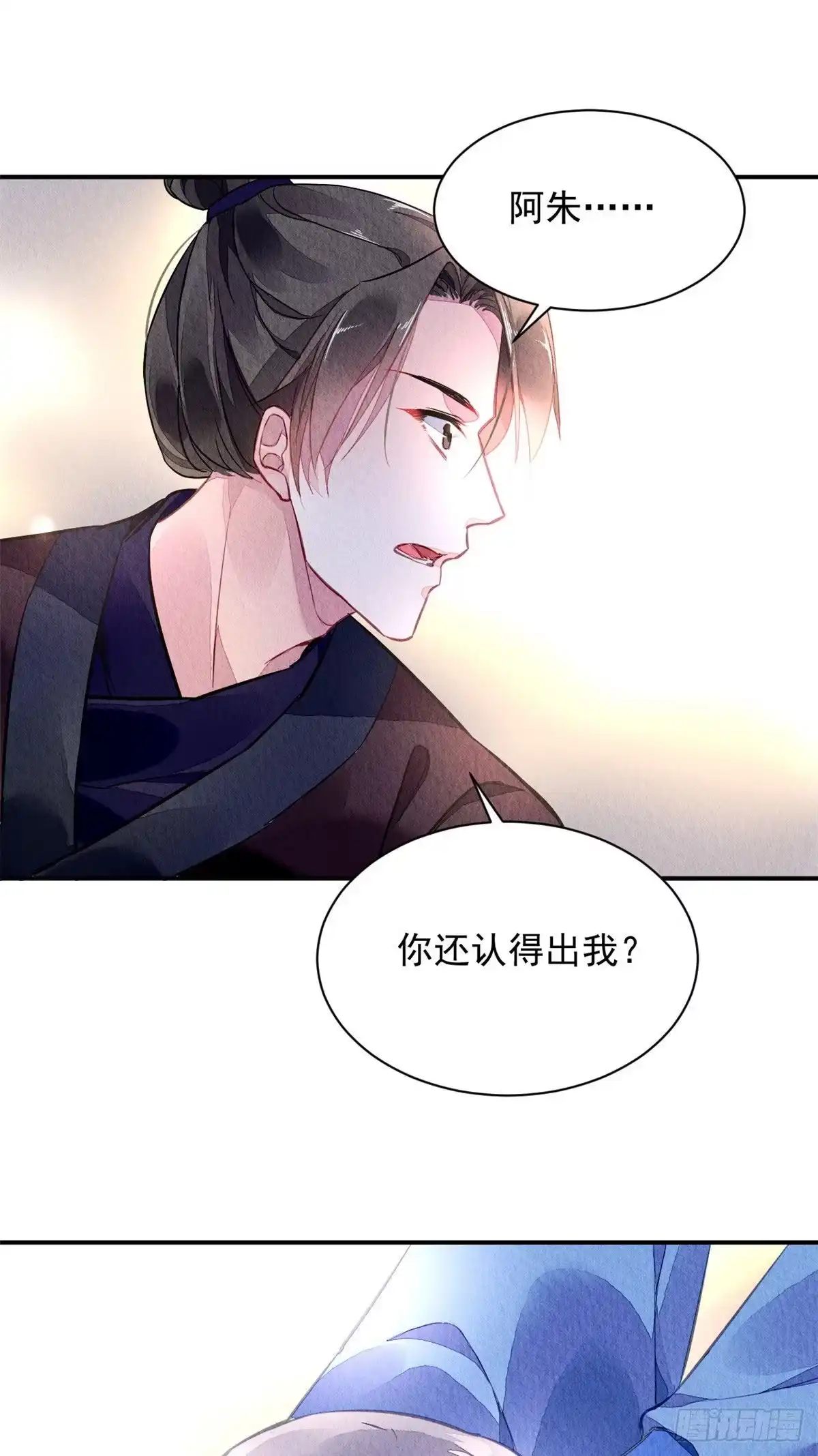 《问丹朱》001上 第32页