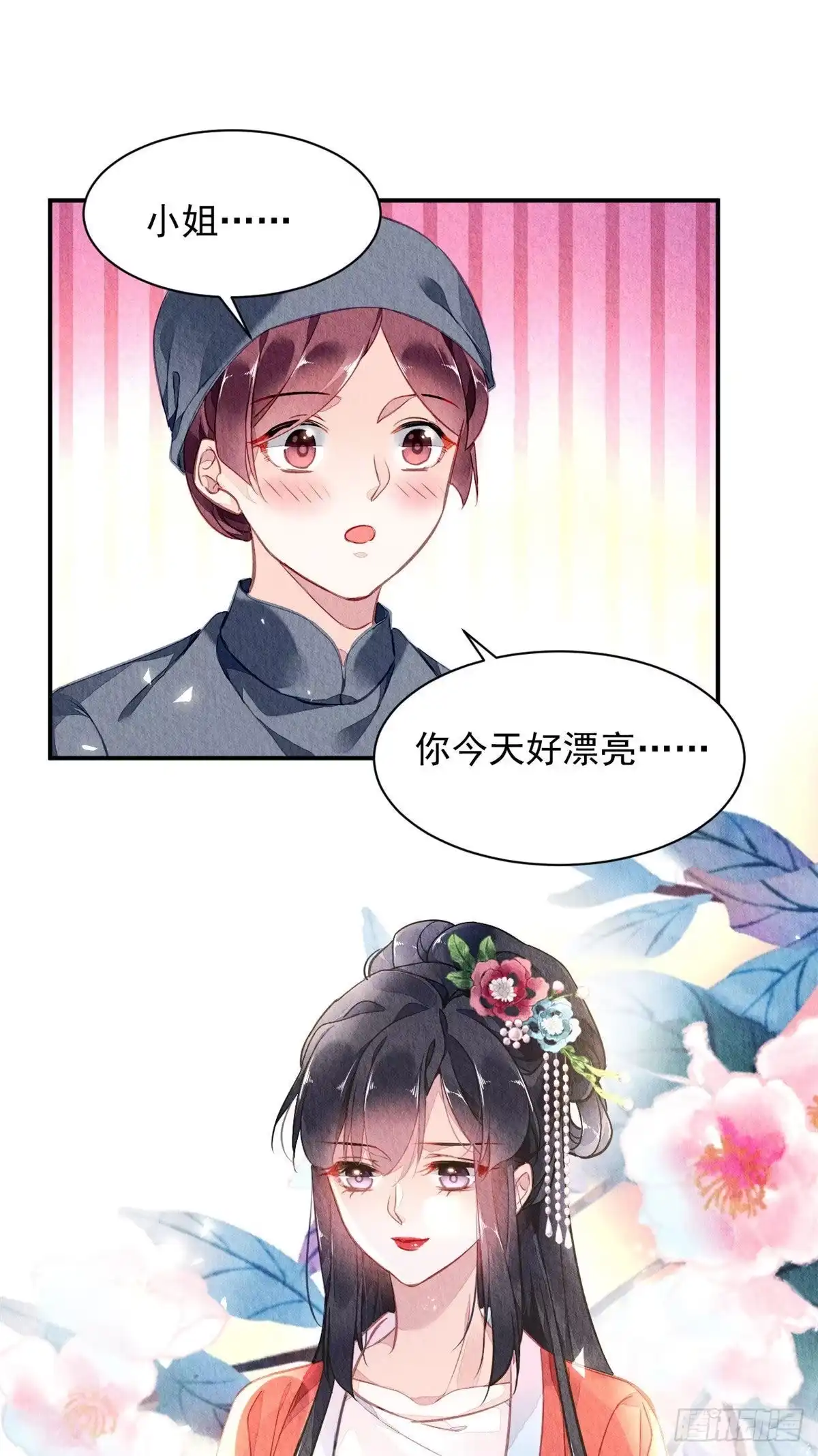 《问丹朱》001上 第42页