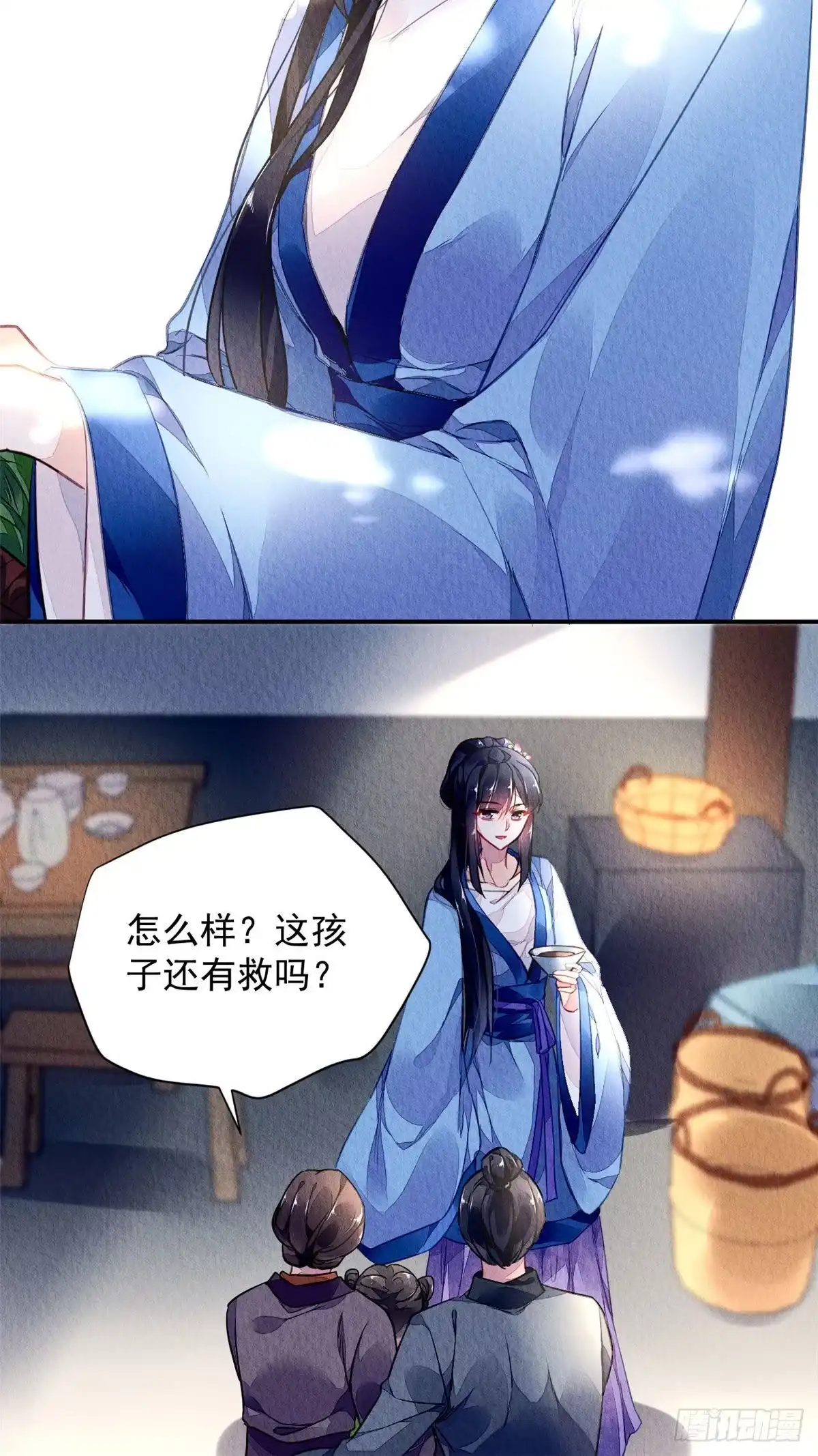 《问丹朱》001上 第25页