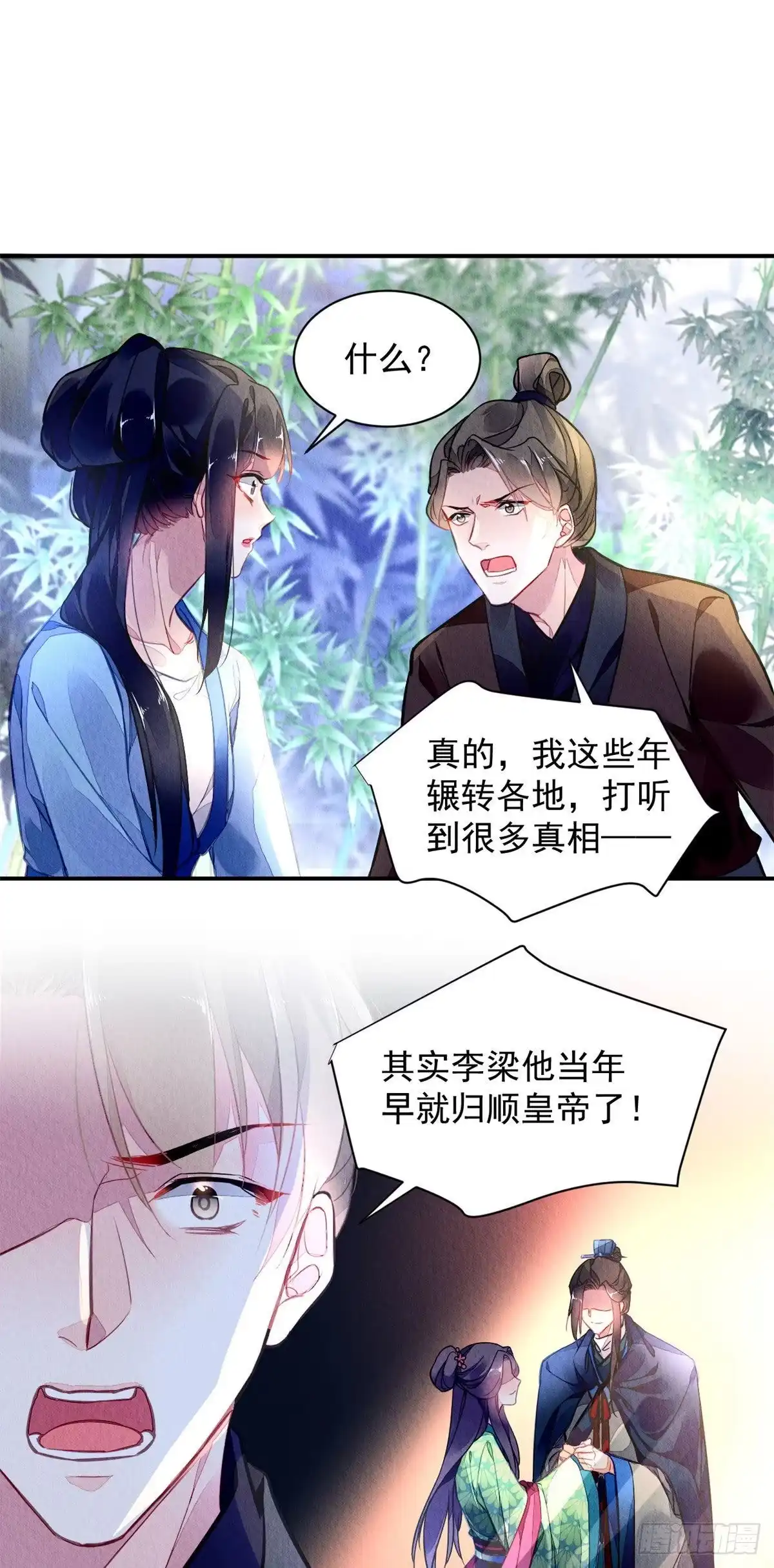 《问丹朱》001上 第36页
