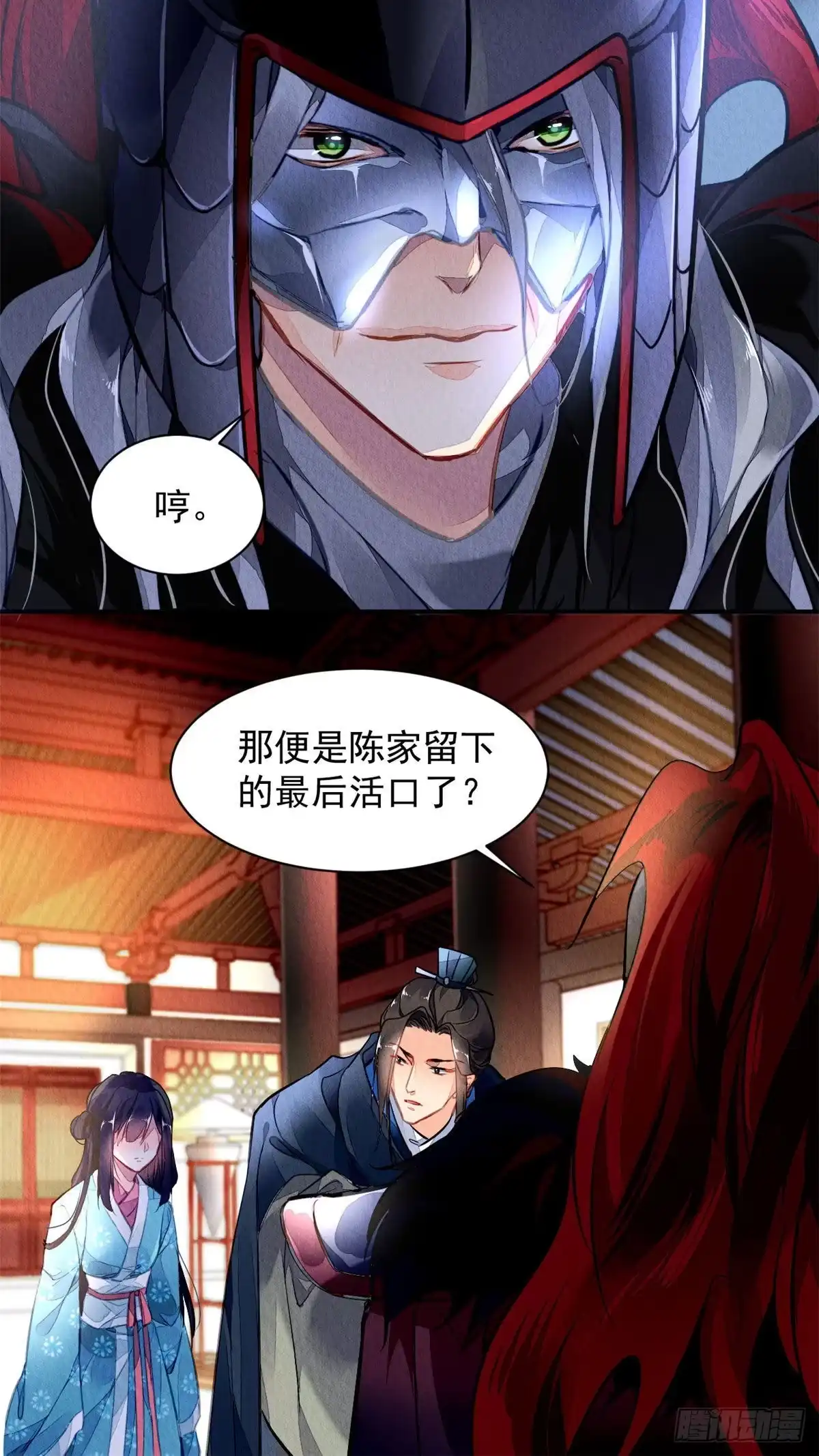 《问丹朱》001上 第14页