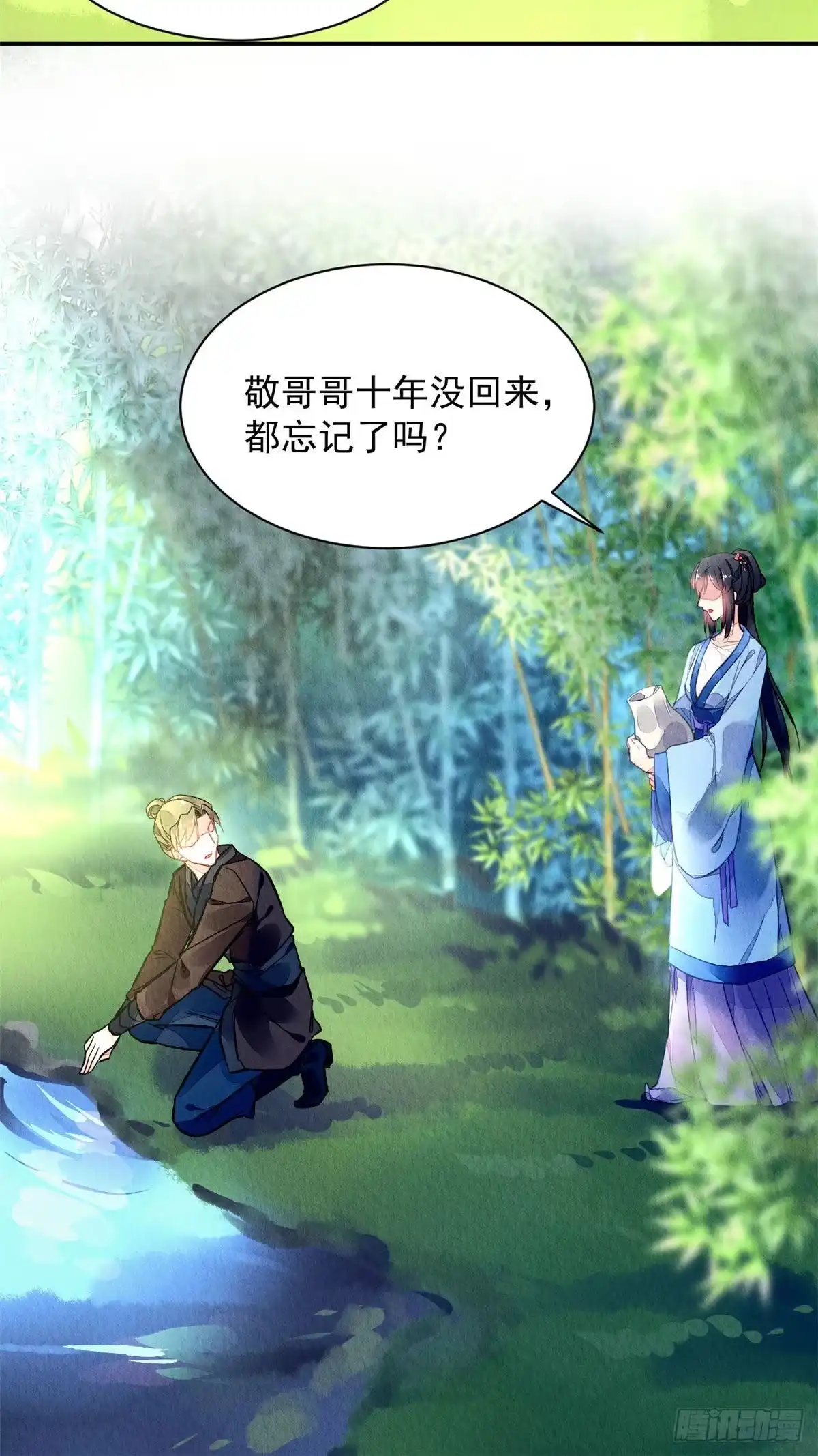 《问丹朱》001上 第31页