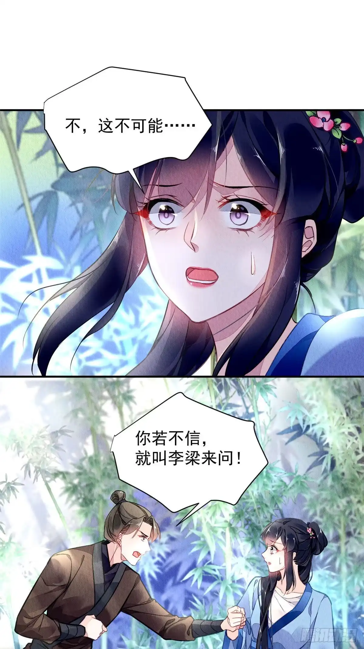《问丹朱》001上 第38页