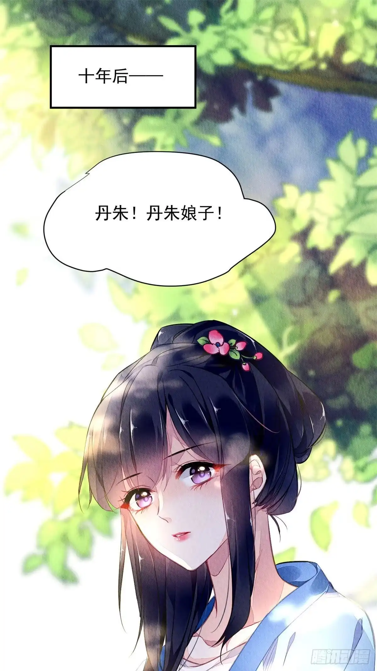 《问丹朱》001上 第24页