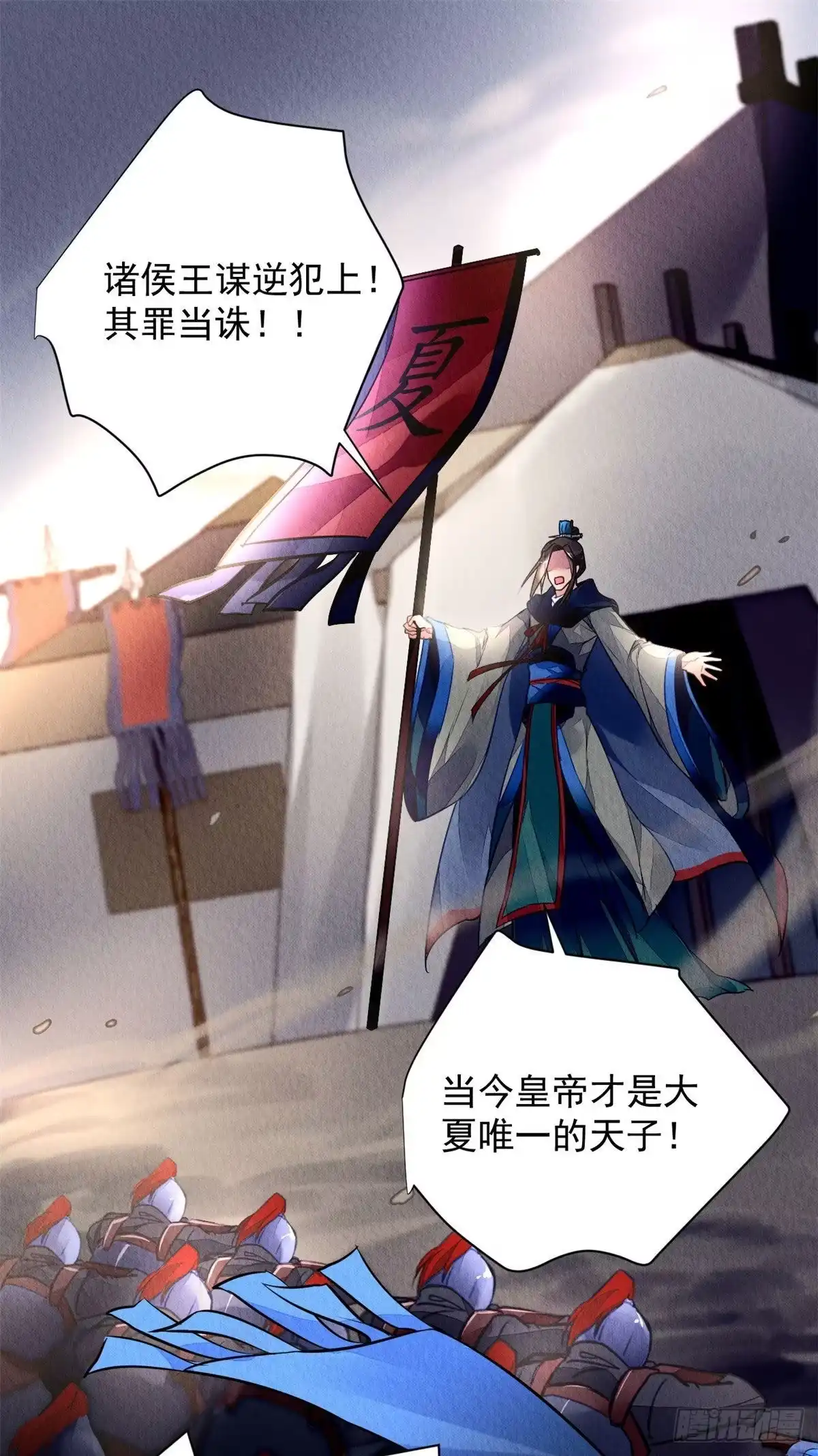《问丹朱》001上 第11页