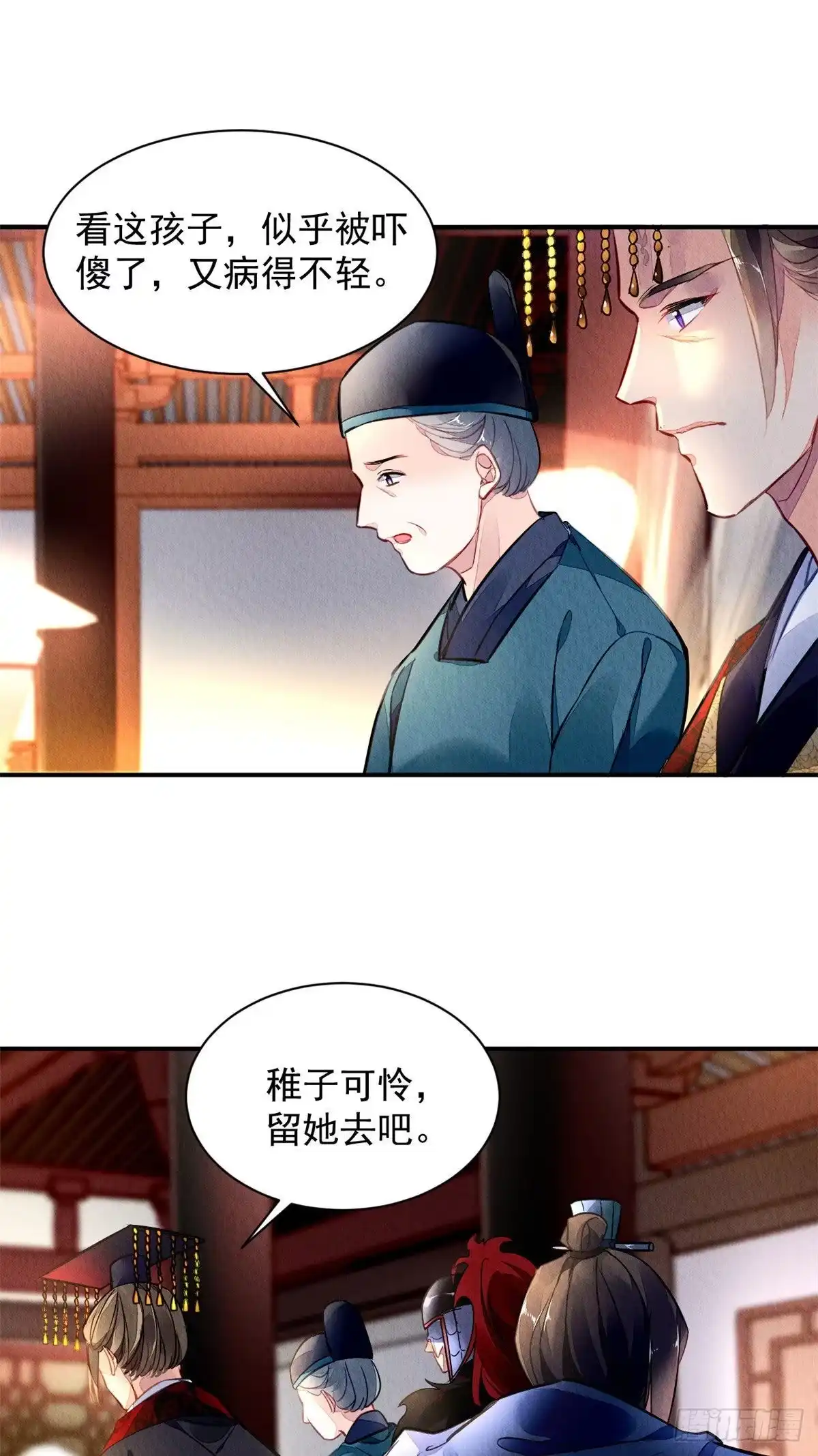 《问丹朱》001上 第19页