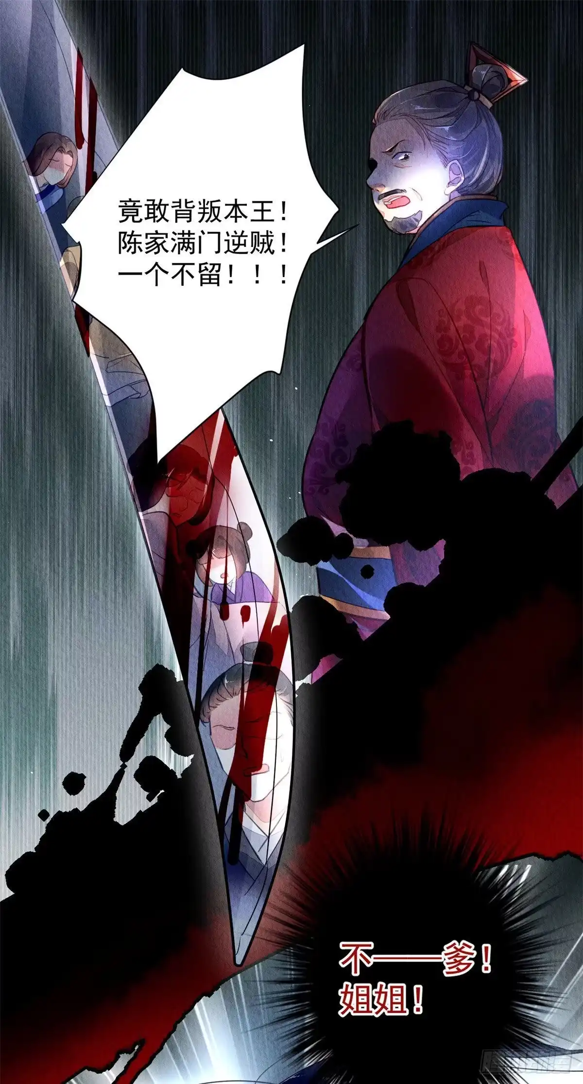 《问丹朱》001上 第7页