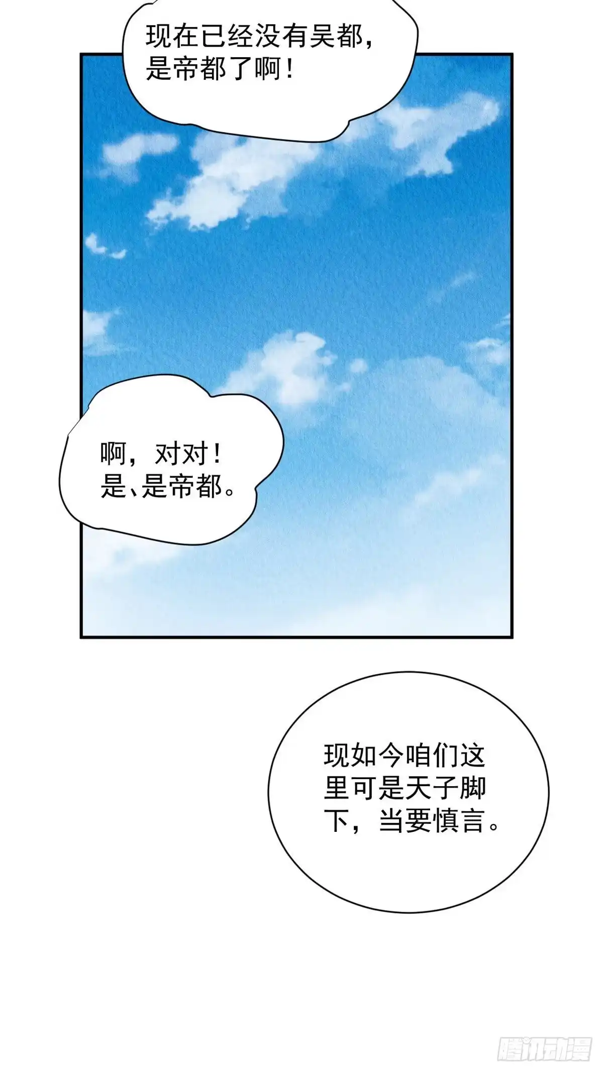 《问丹朱》001上 第29页