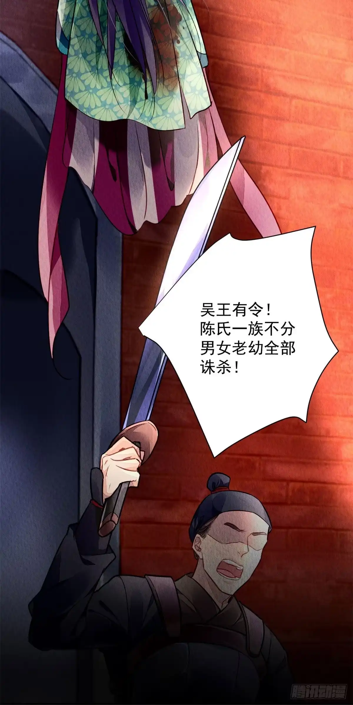《问丹朱》001上 第5页