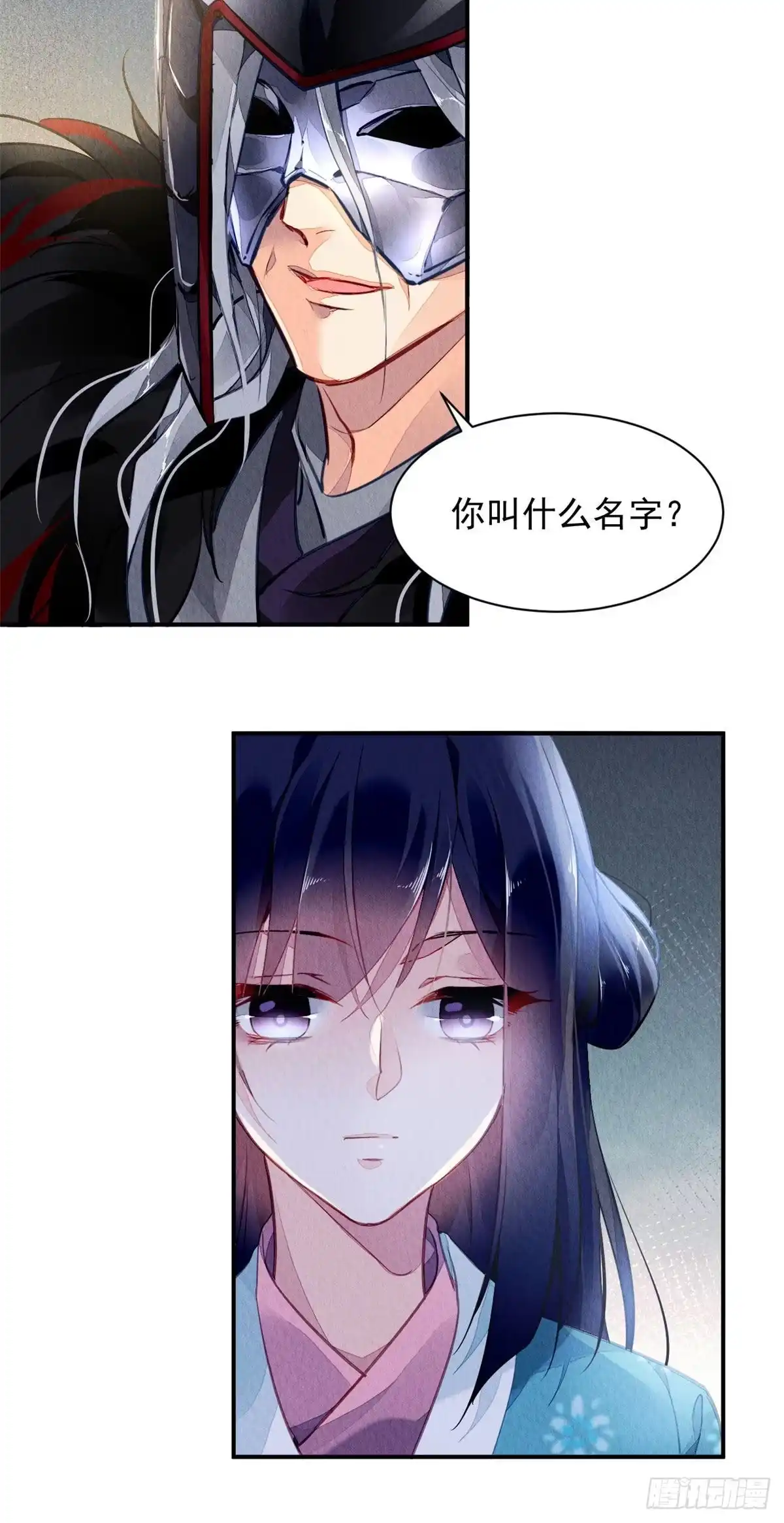 《问丹朱》001上 第16页