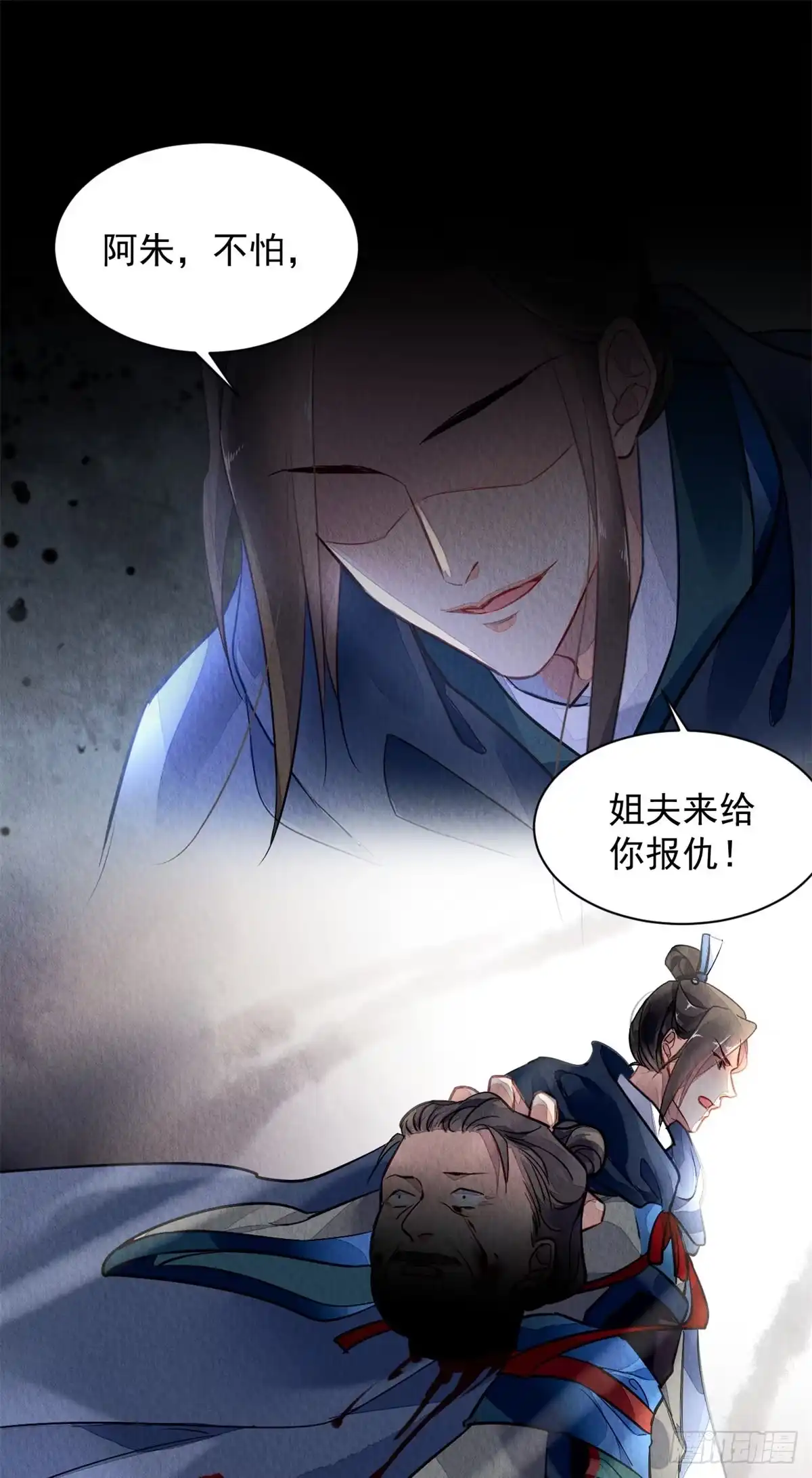 《问丹朱》001上 第9页