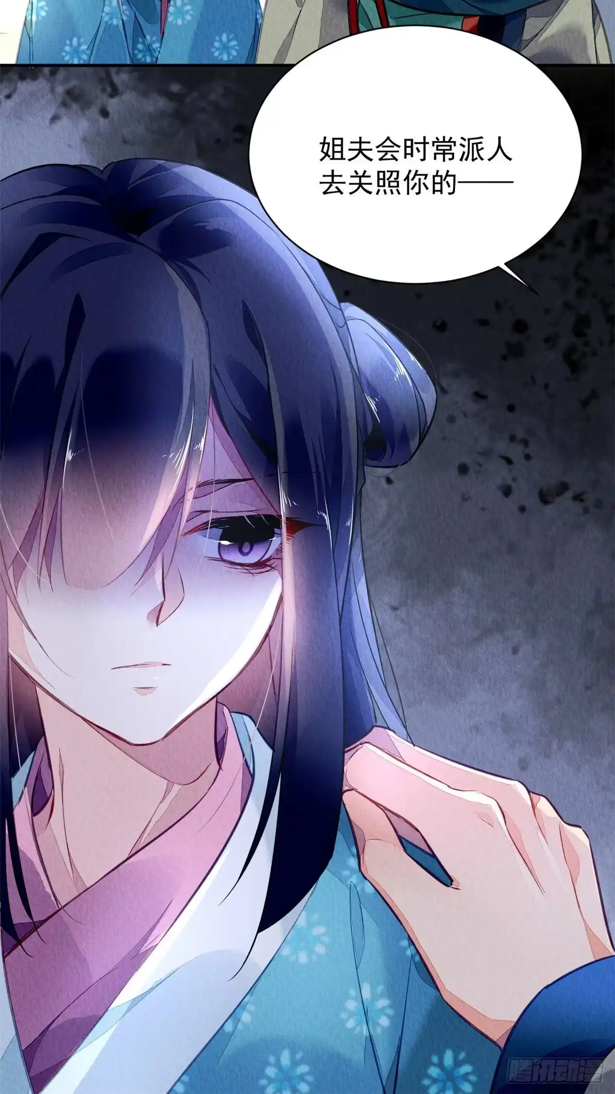 《问丹朱》001上 第22页