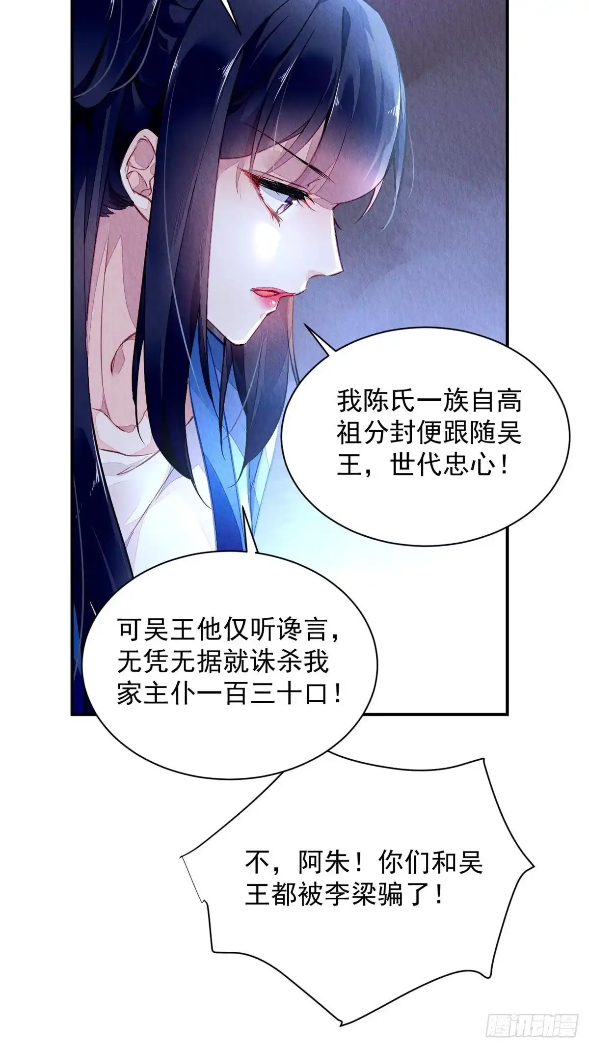 《问丹朱》001上 第35页