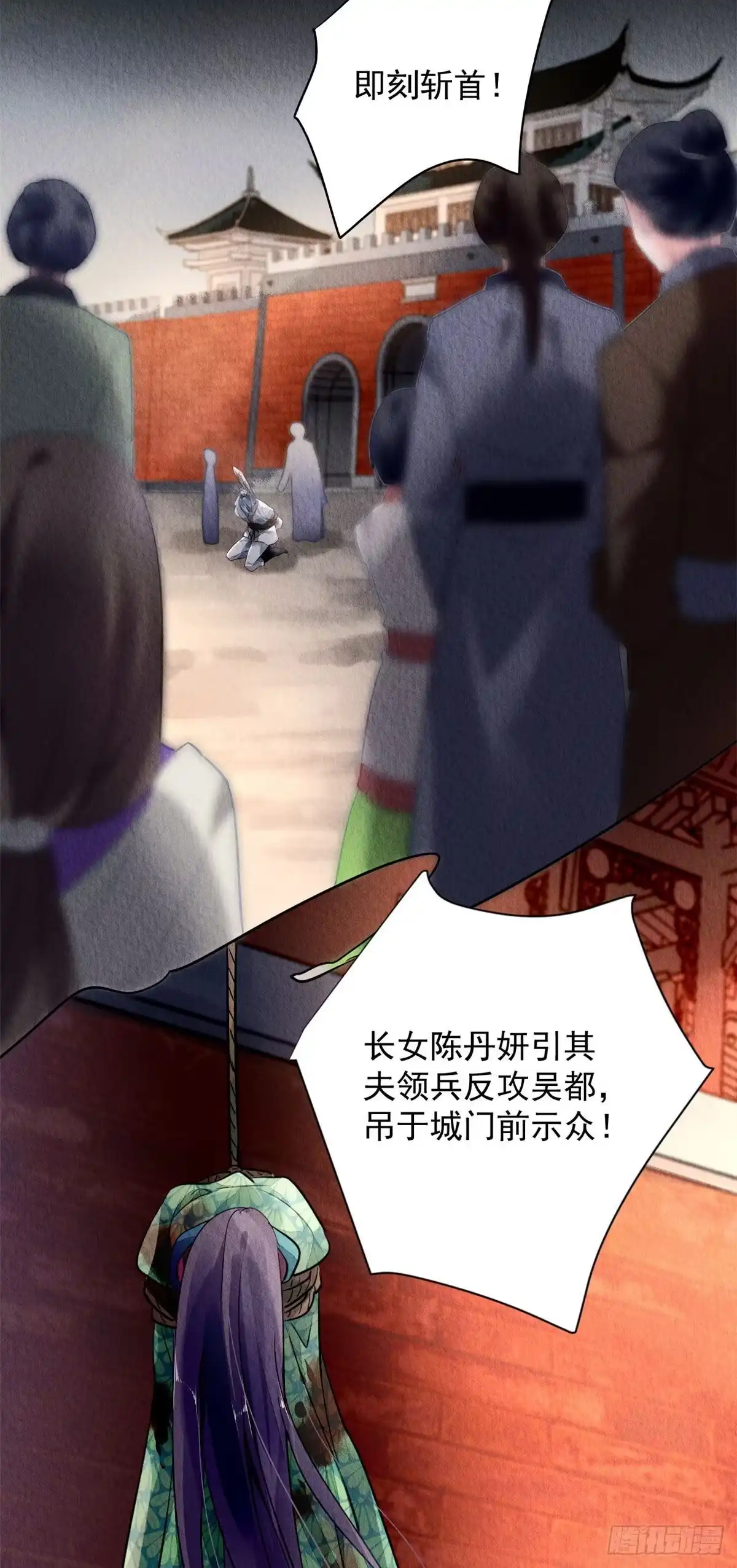《问丹朱》001上 第4页