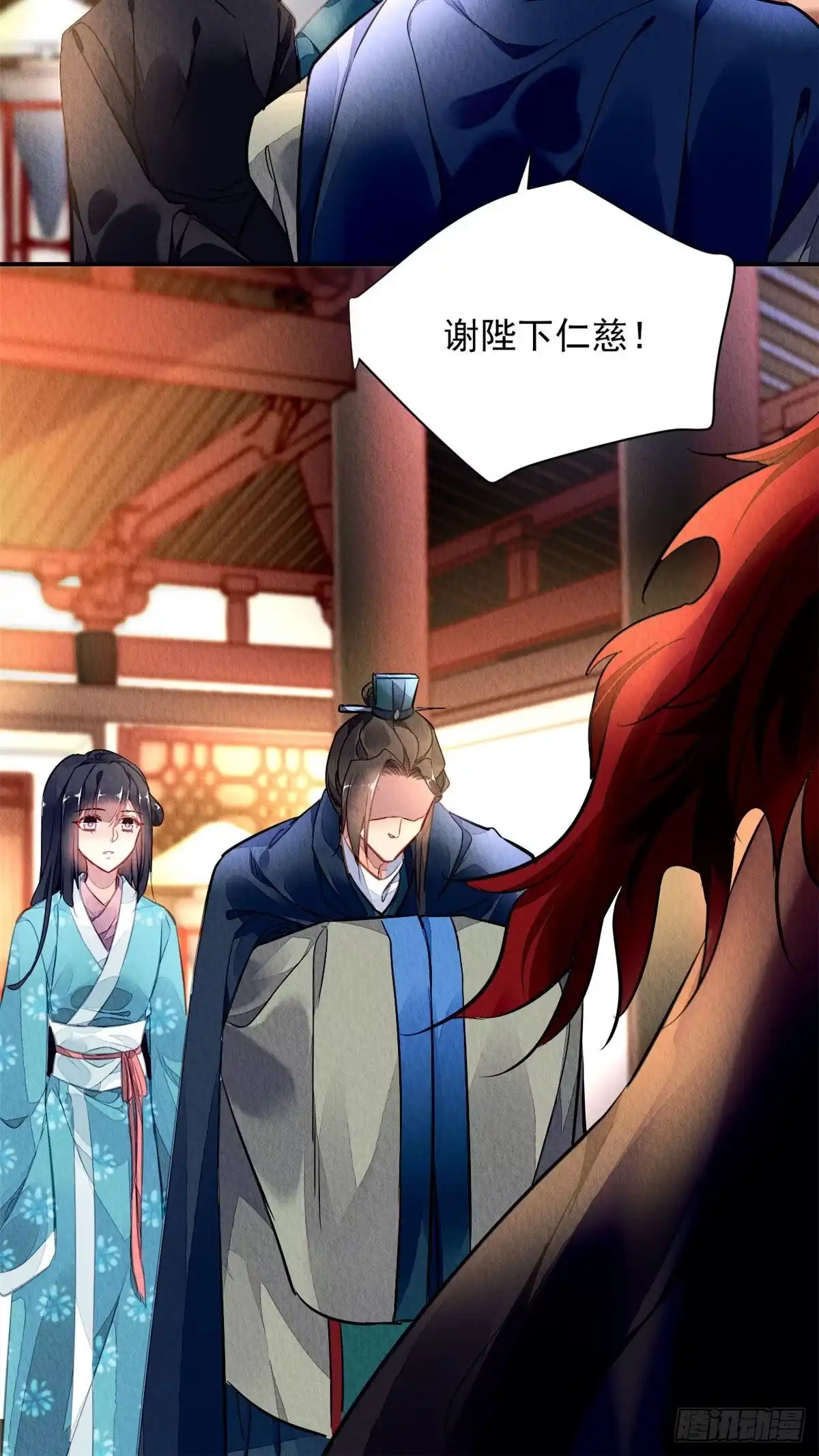 《问丹朱》001上 第20页
