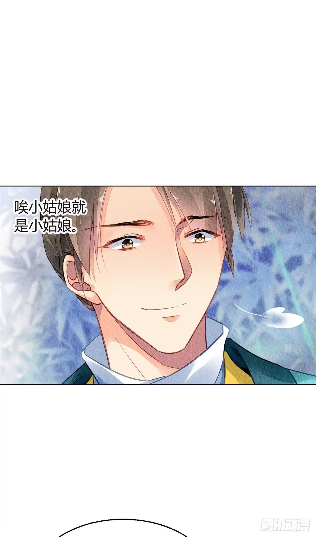 《问丹朱》027 第8页