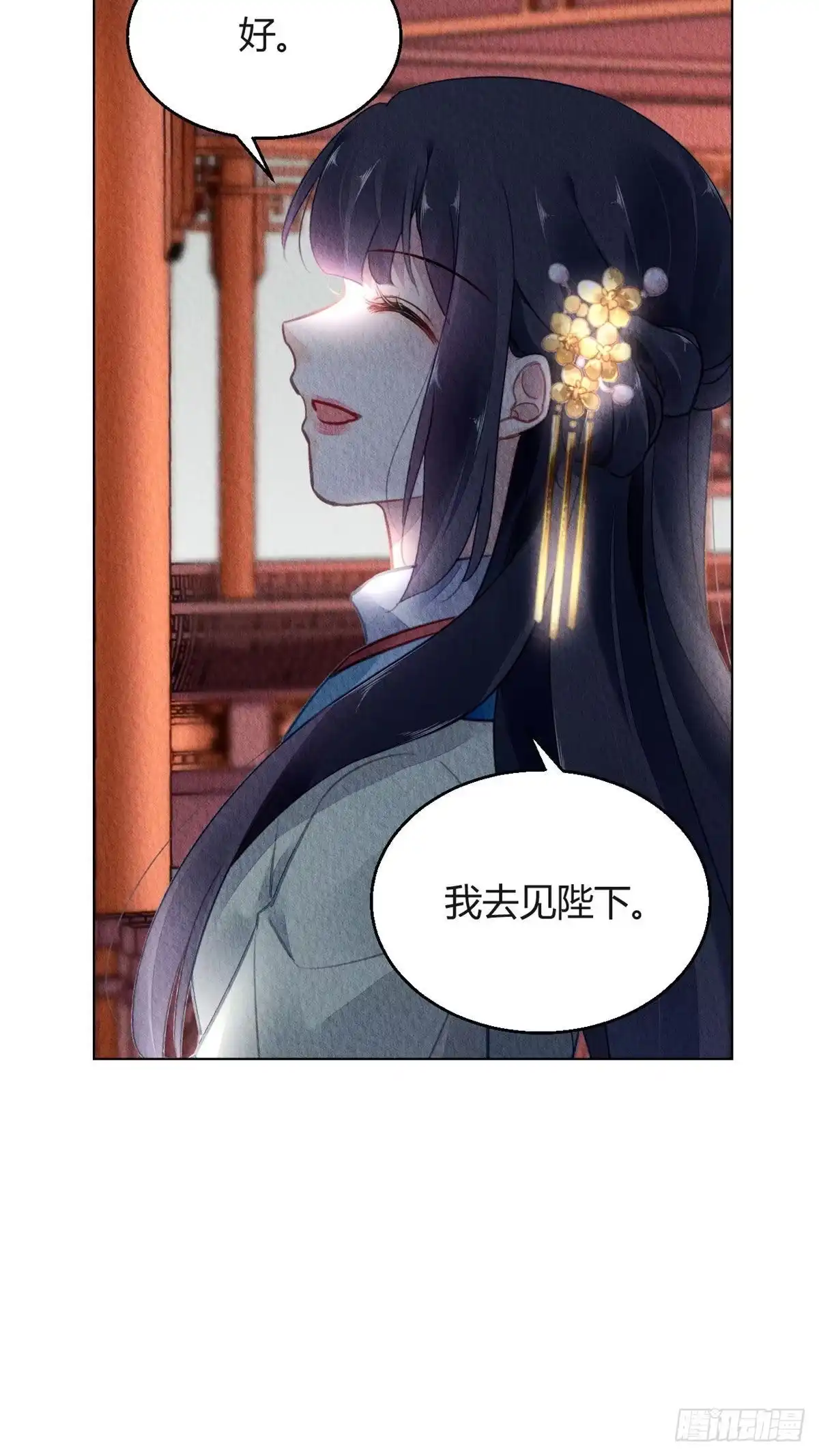 《问丹朱》027 第17页