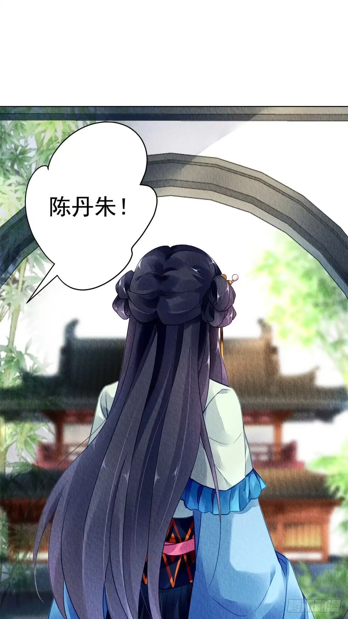 《问丹朱》027 第2页