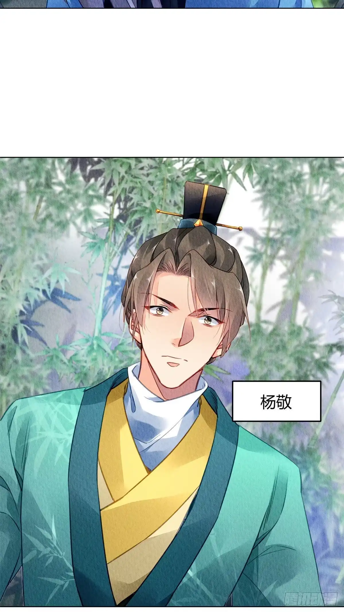 《问丹朱》027 第3页