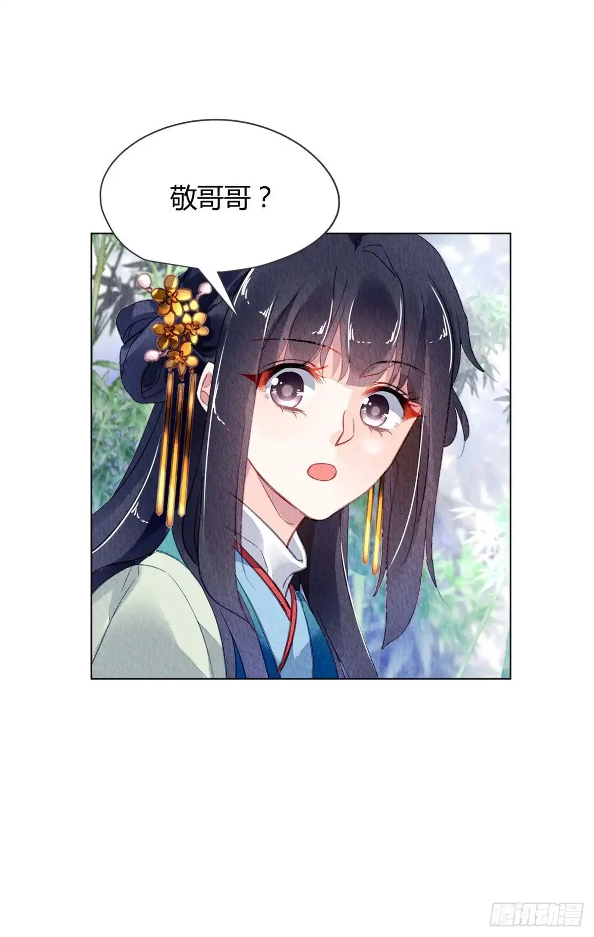 《问丹朱》027 第4页
