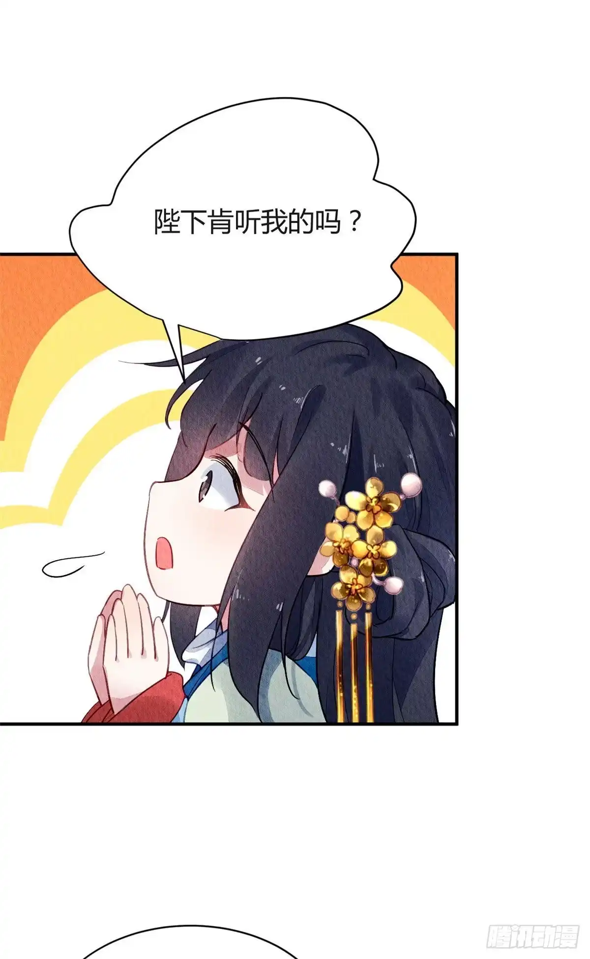 《问丹朱》027 第14页