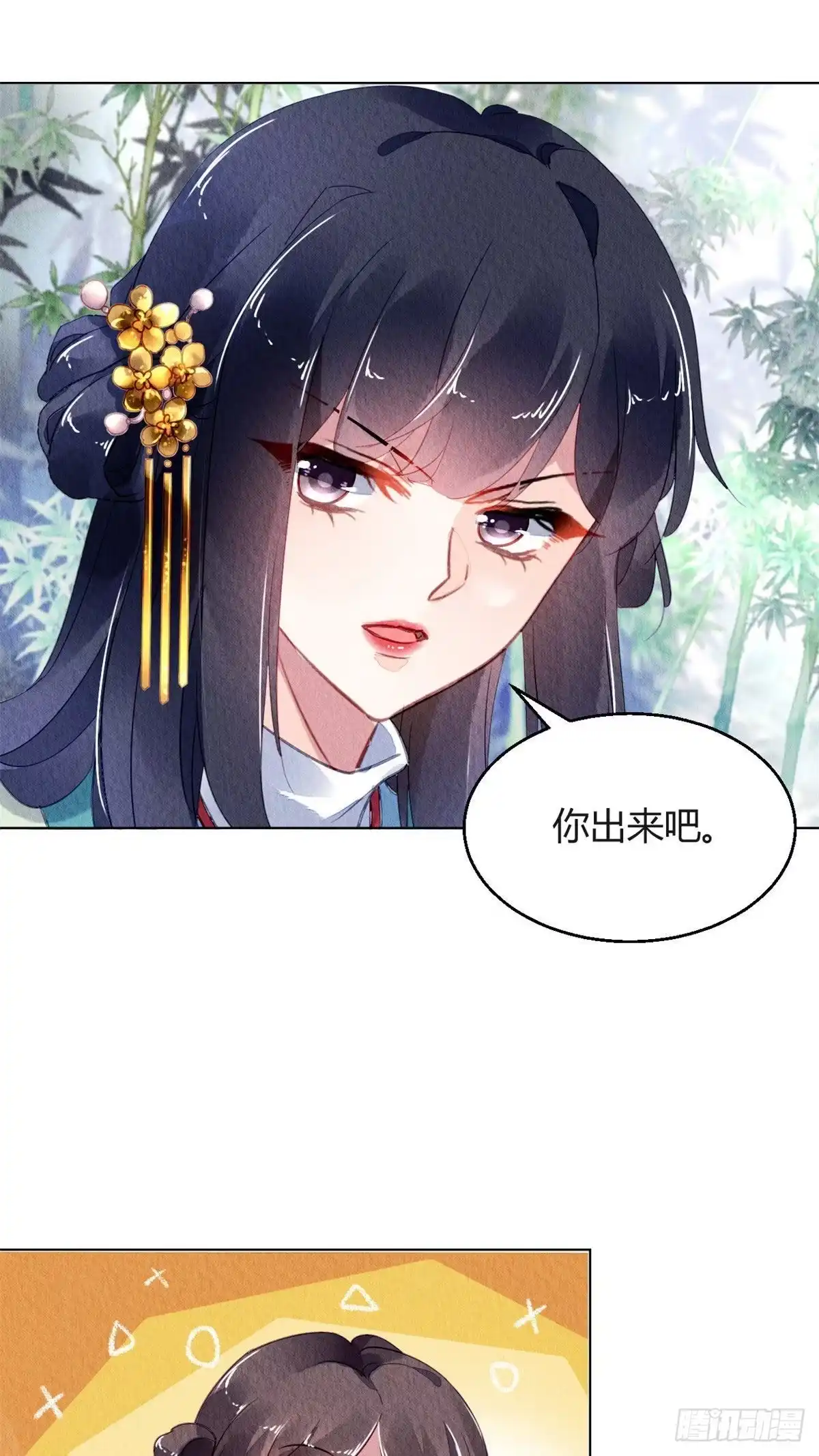 《问丹朱》027 第32页